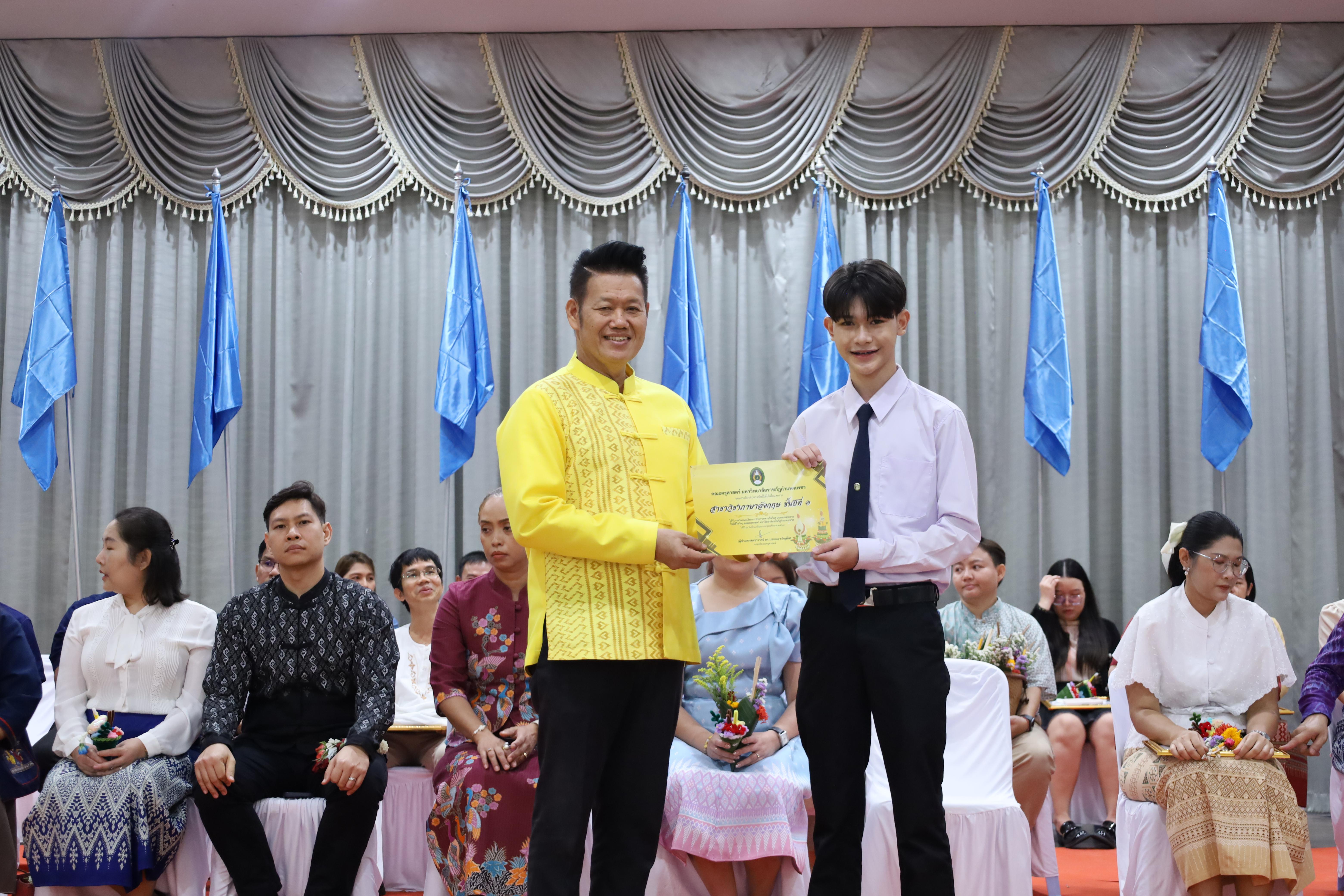 239. พิธีไหว้ครูคณะครุศาสตร์ ประจำปี 2568