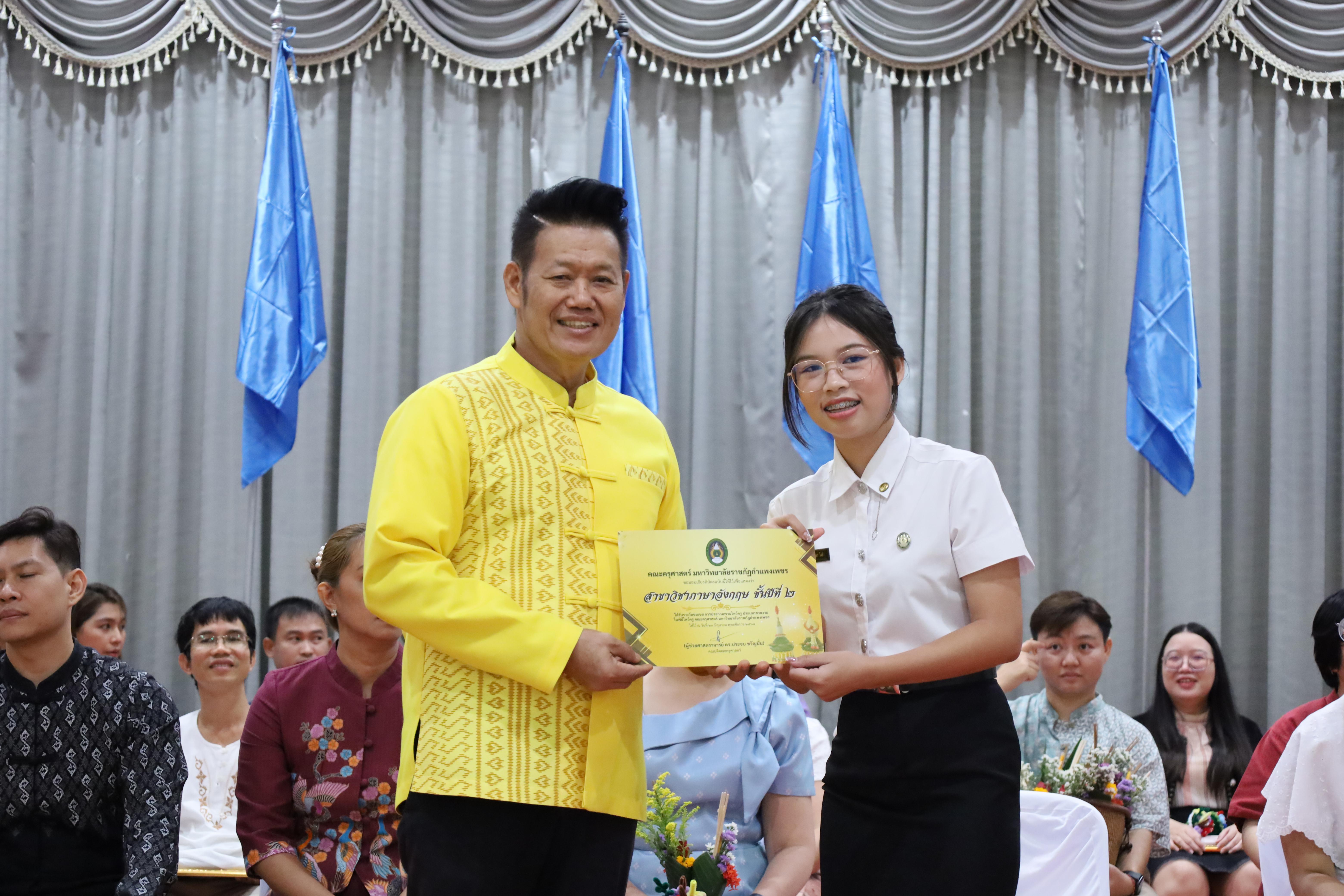 245. พิธีไหว้ครูคณะครุศาสตร์ ประจำปี 2568