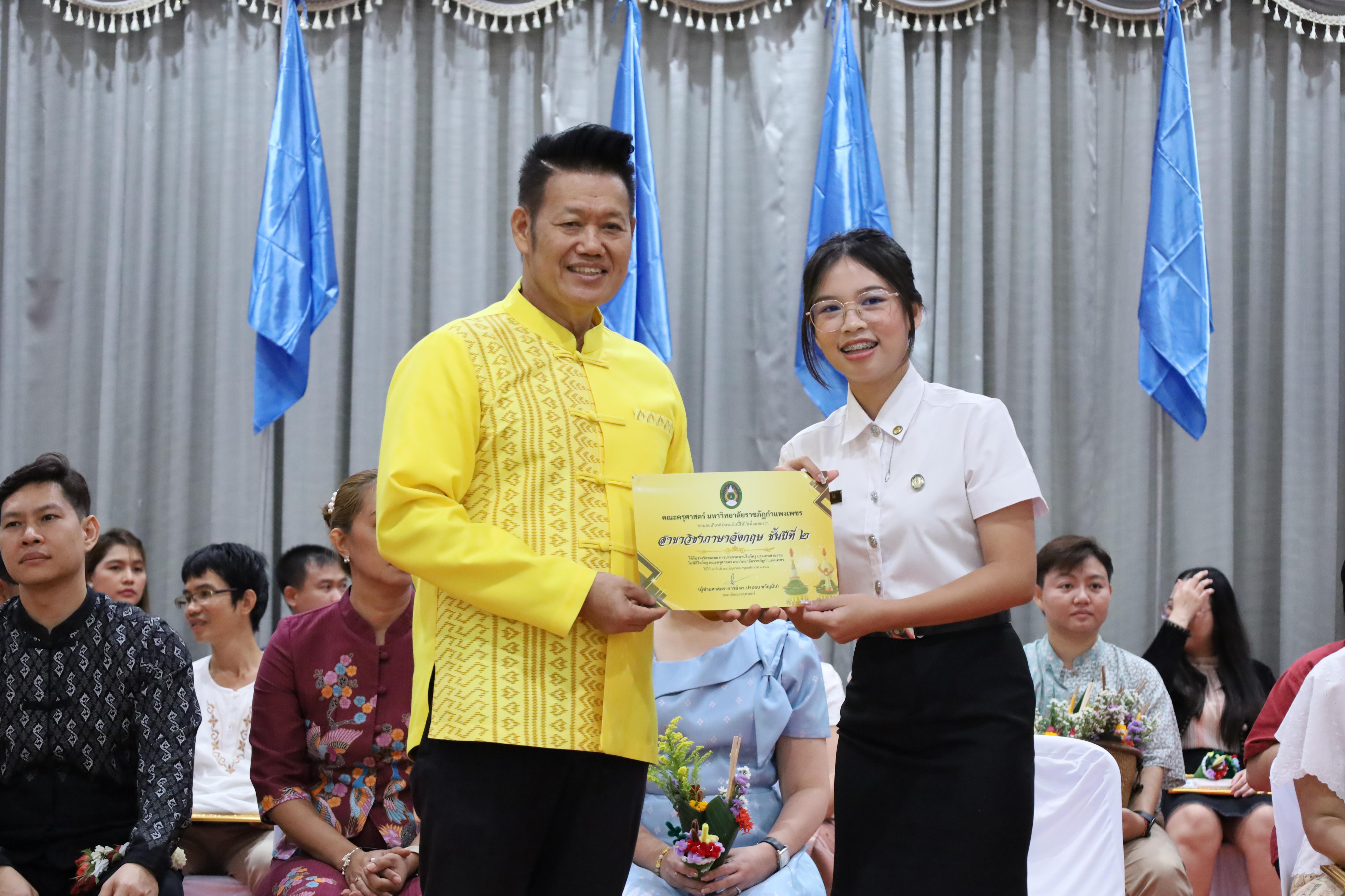 246. พิธีไหว้ครูคณะครุศาสตร์ ประจำปี 2568