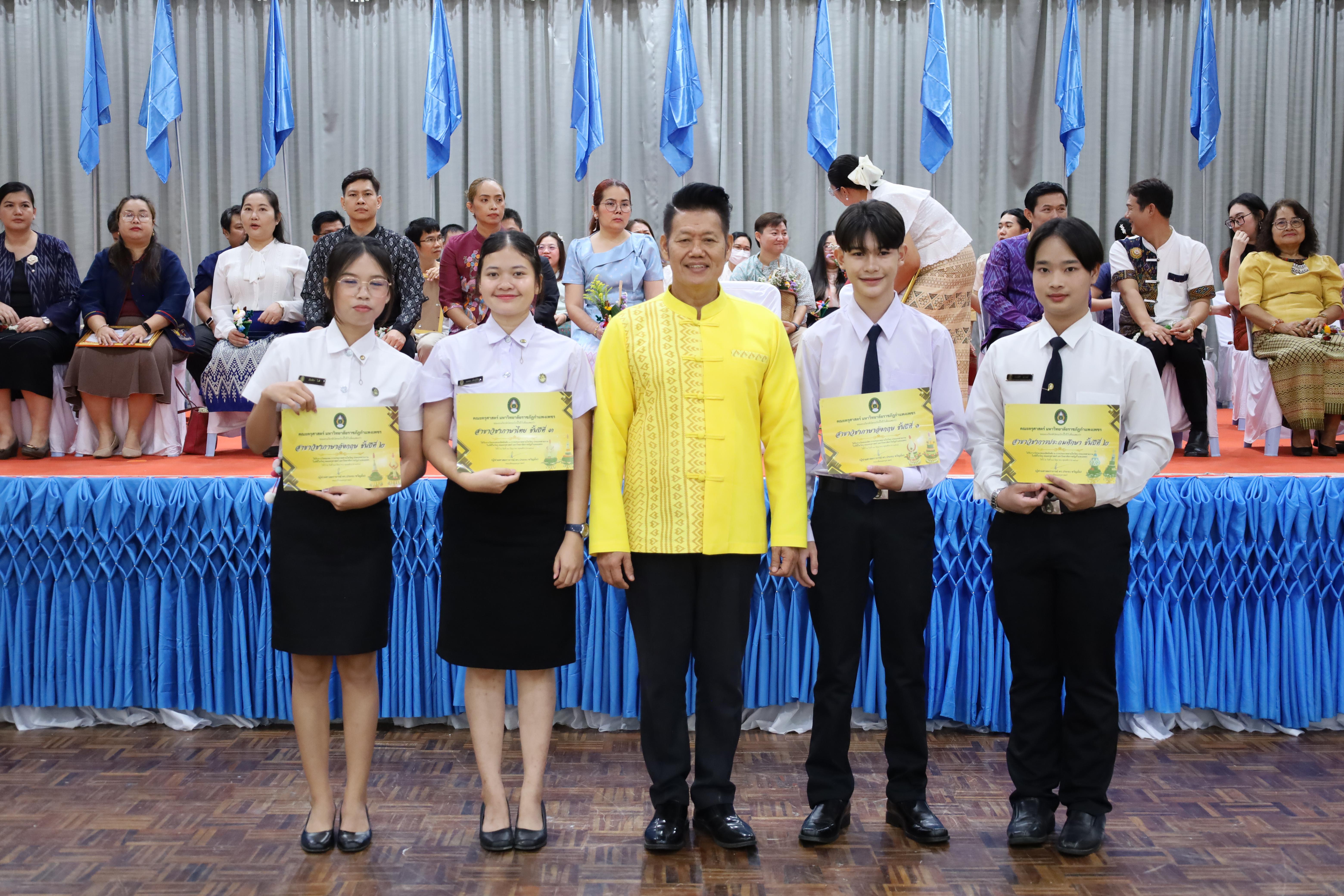 251. พิธีไหว้ครูคณะครุศาสตร์ ประจำปี 2568