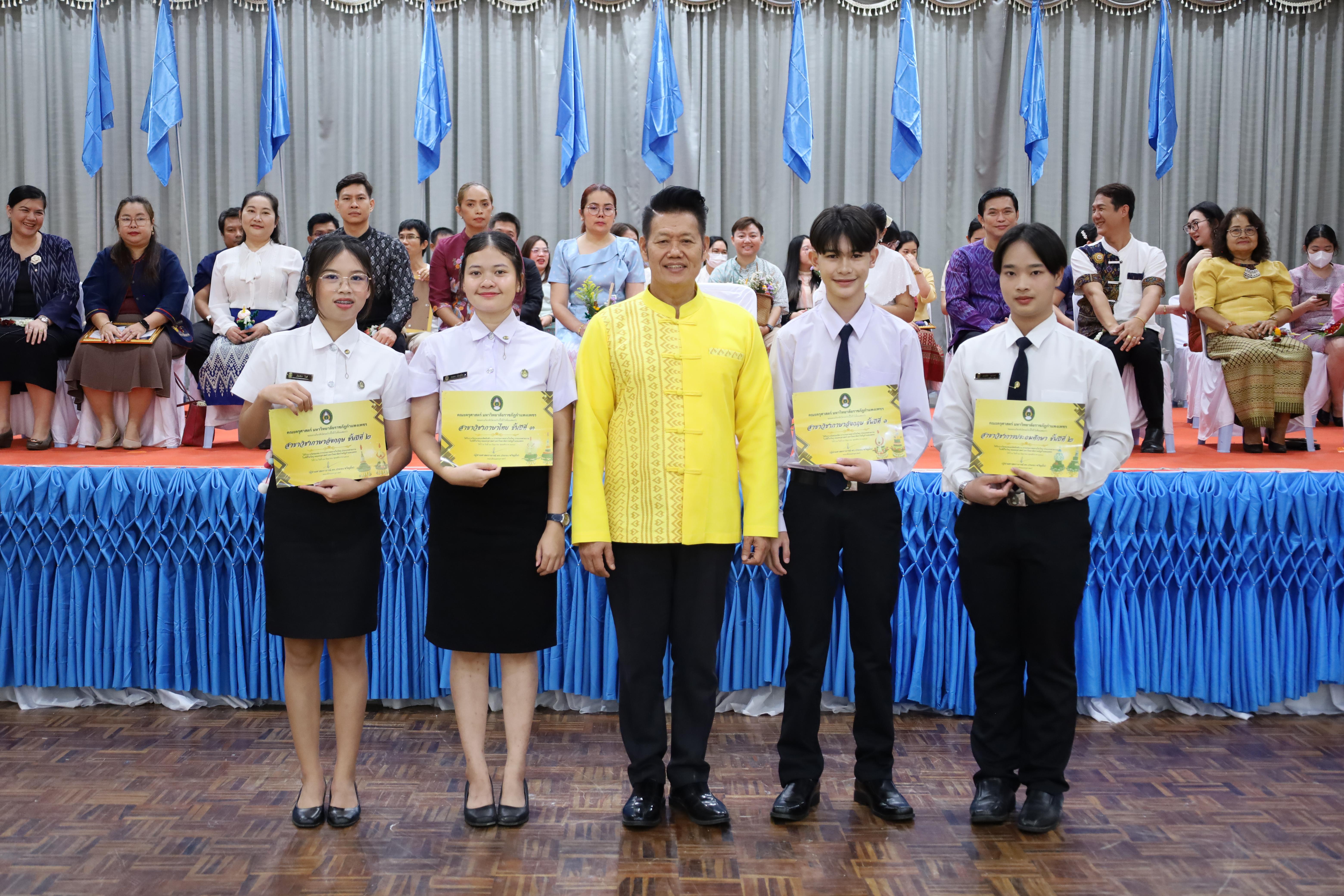 255. พิธีไหว้ครูคณะครุศาสตร์ ประจำปี 2568