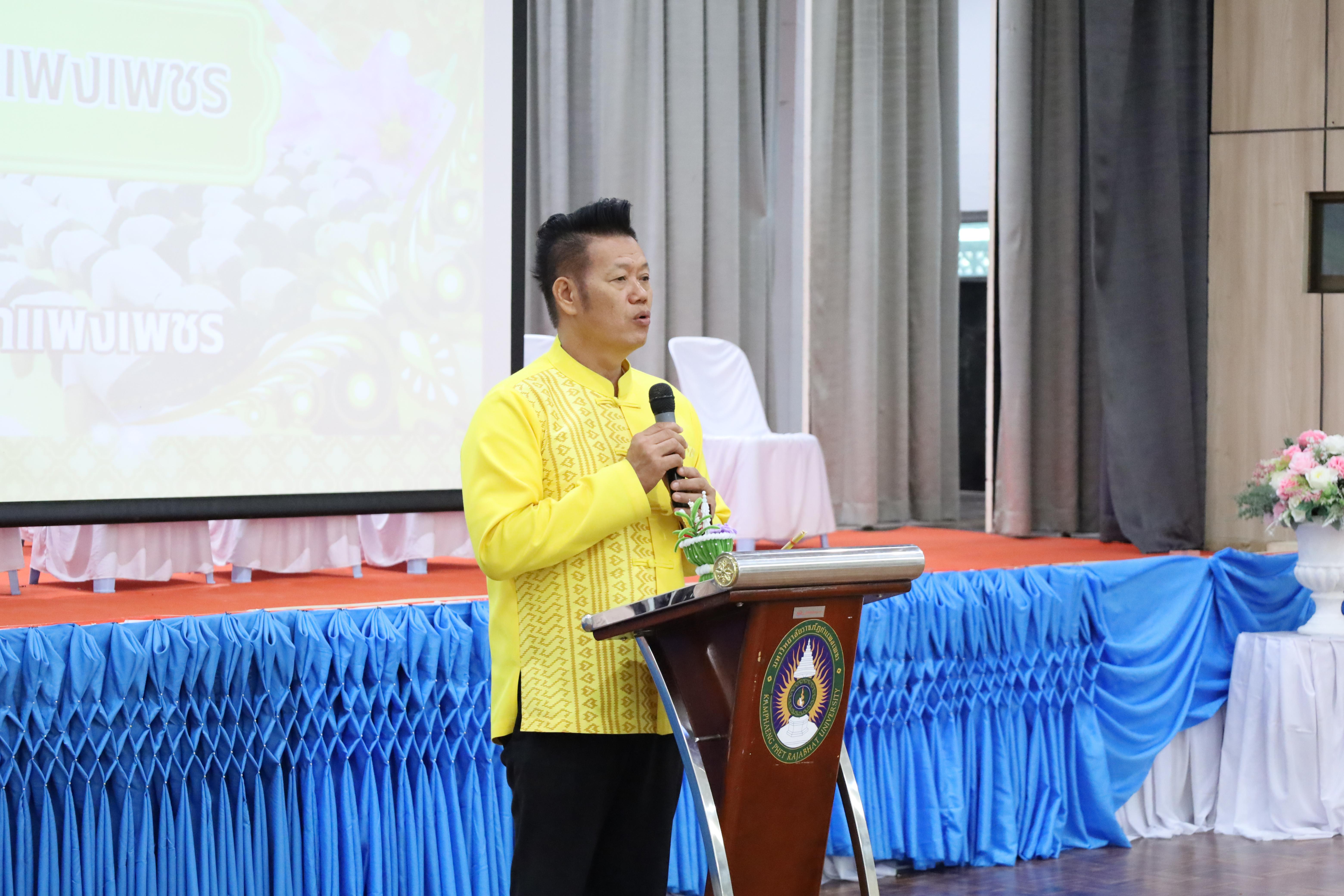 268. พิธีไหว้ครูคณะครุศาสตร์ ประจำปี 2568