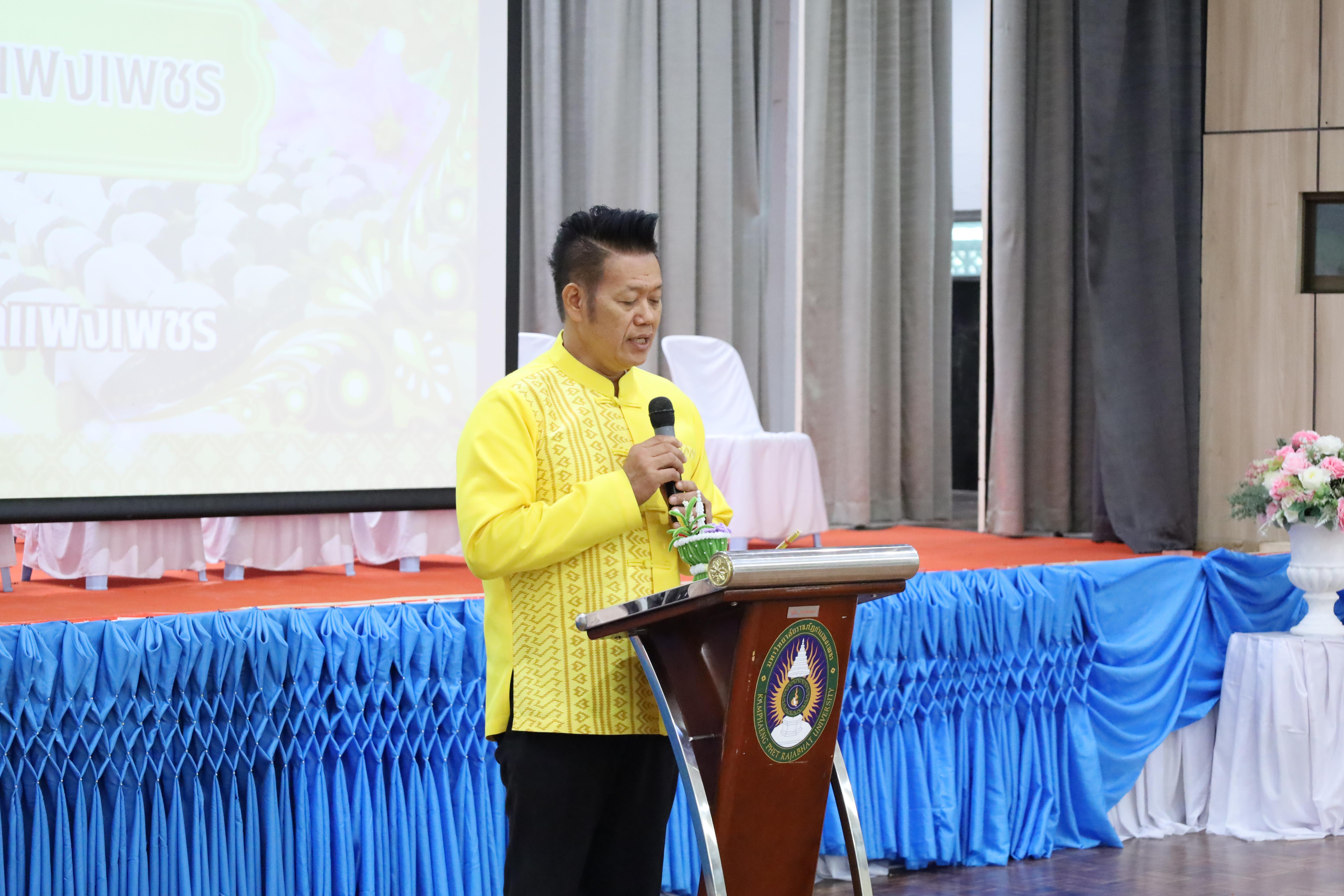 269. พิธีไหว้ครูคณะครุศาสตร์ ประจำปี 2568