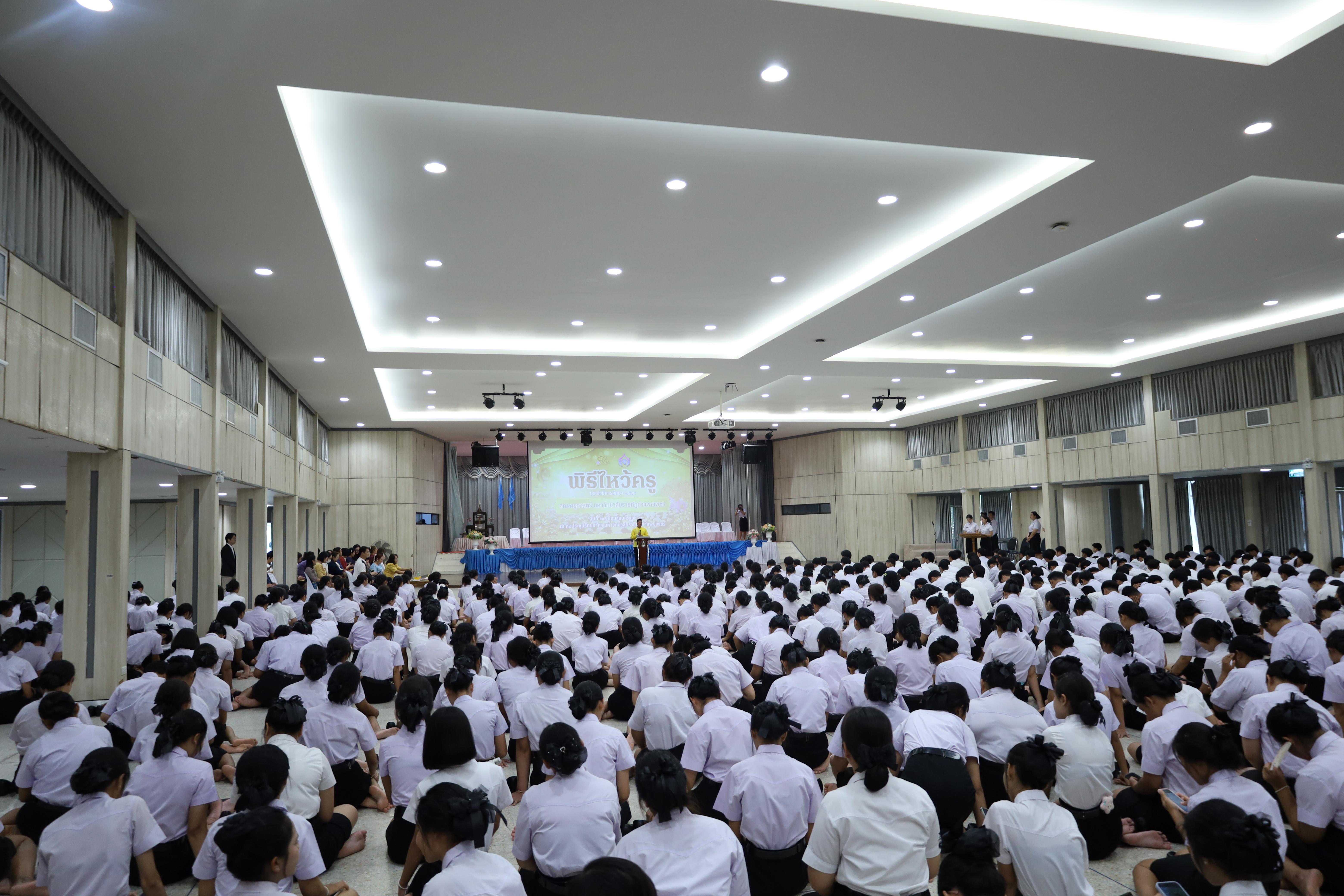 277. พิธีไหว้ครูคณะครุศาสตร์ ประจำปี 2568