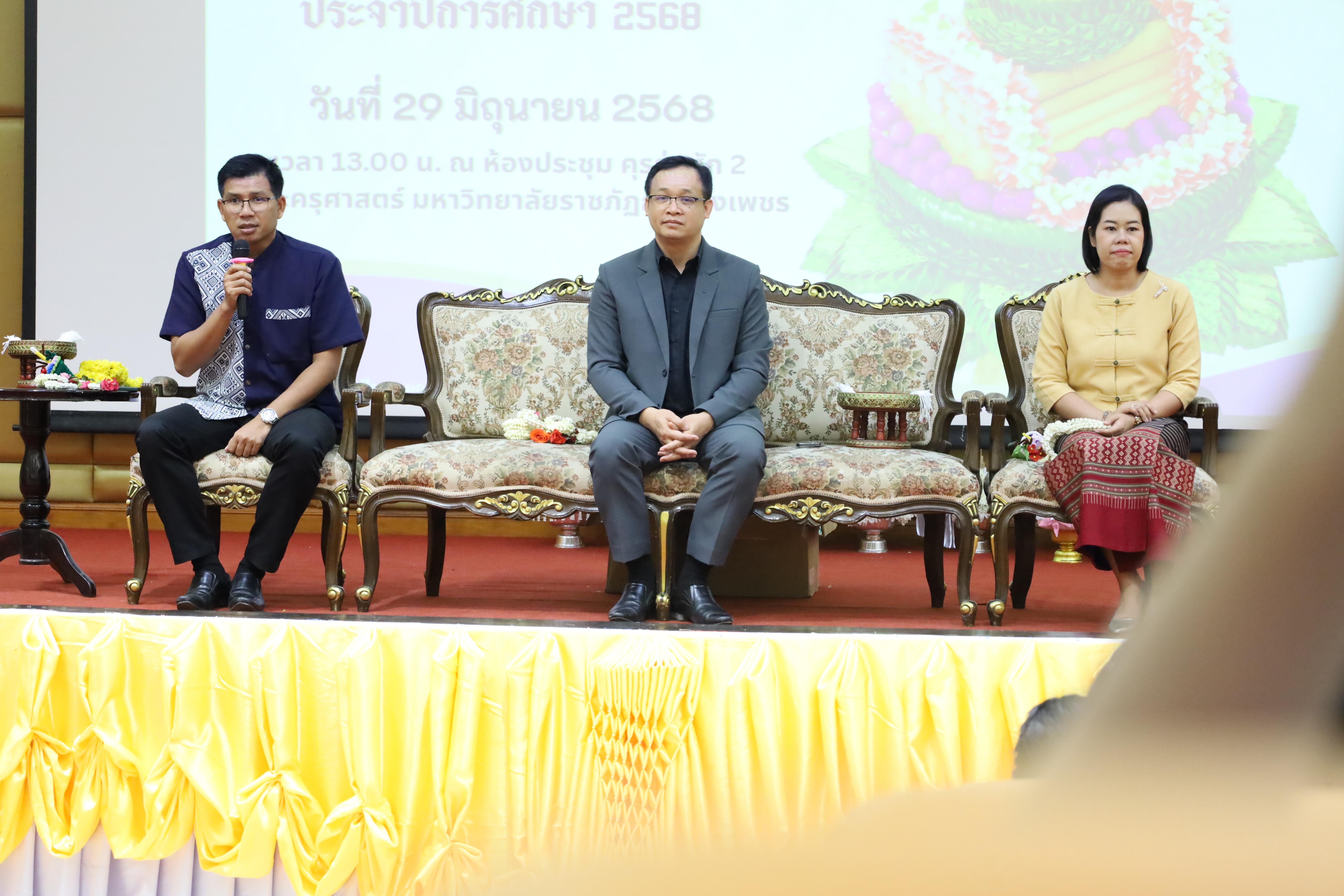 89. พิธีไหว้ครูโปรแกรมวิชาสังคมศึกษา