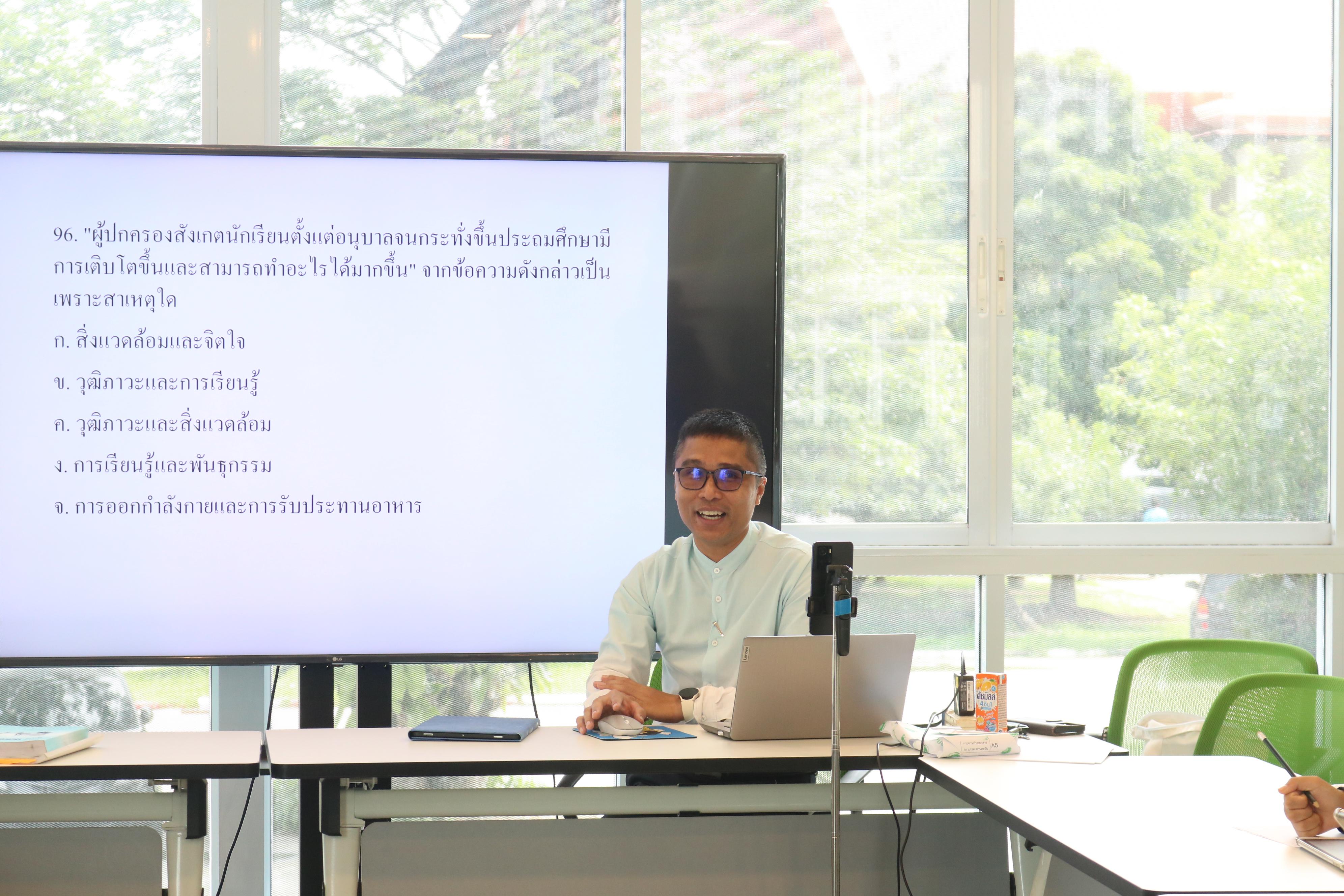 3. กิจกรรมเตรียมความพร้อมโปรแกรมวิชาวิทยาศาสตร์ทั่วไป