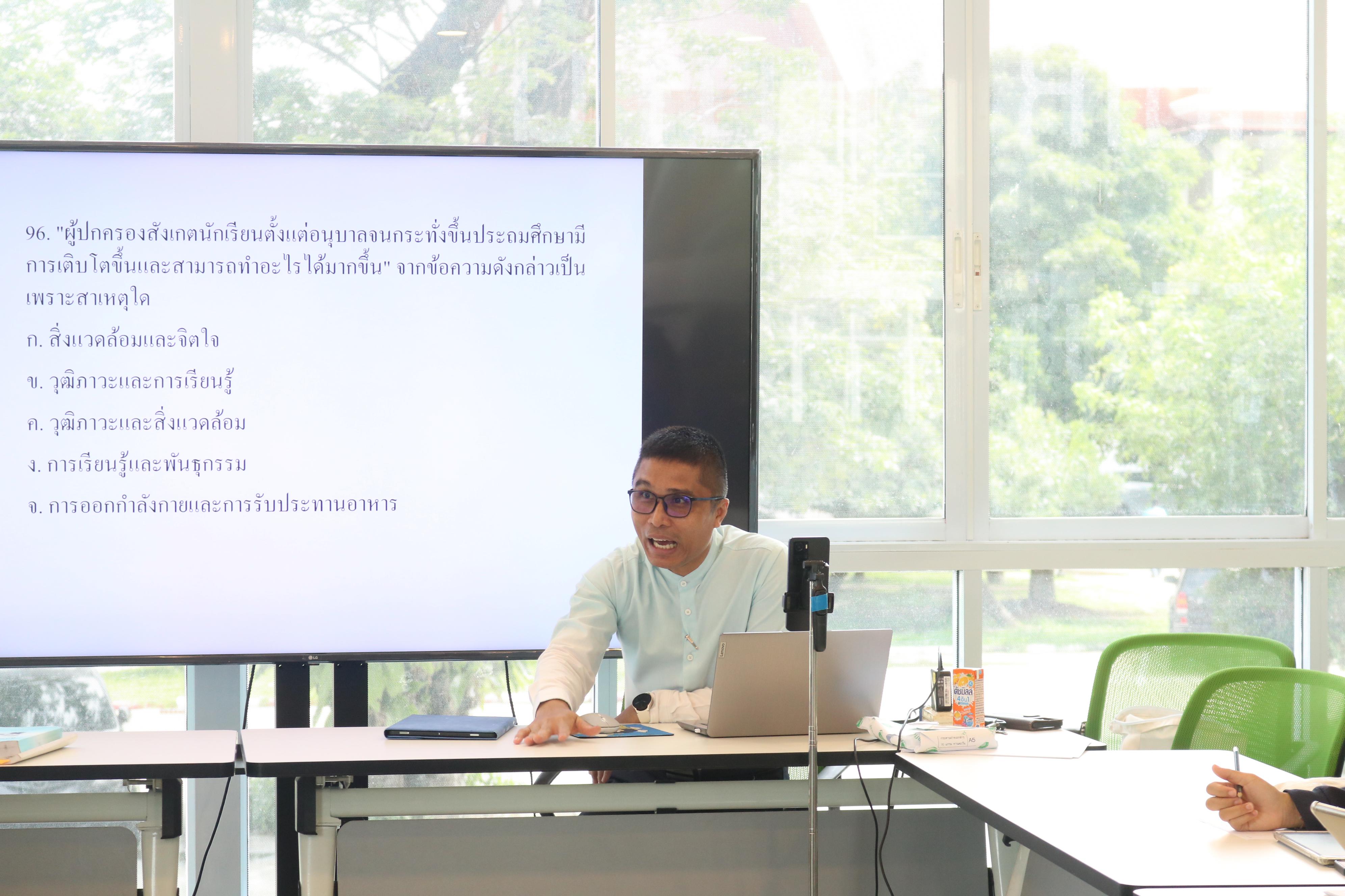 2. กิจกรรมเตรียมความพร้อมโปรแกรมวิชาวิทยาศาสตร์ทั่วไป