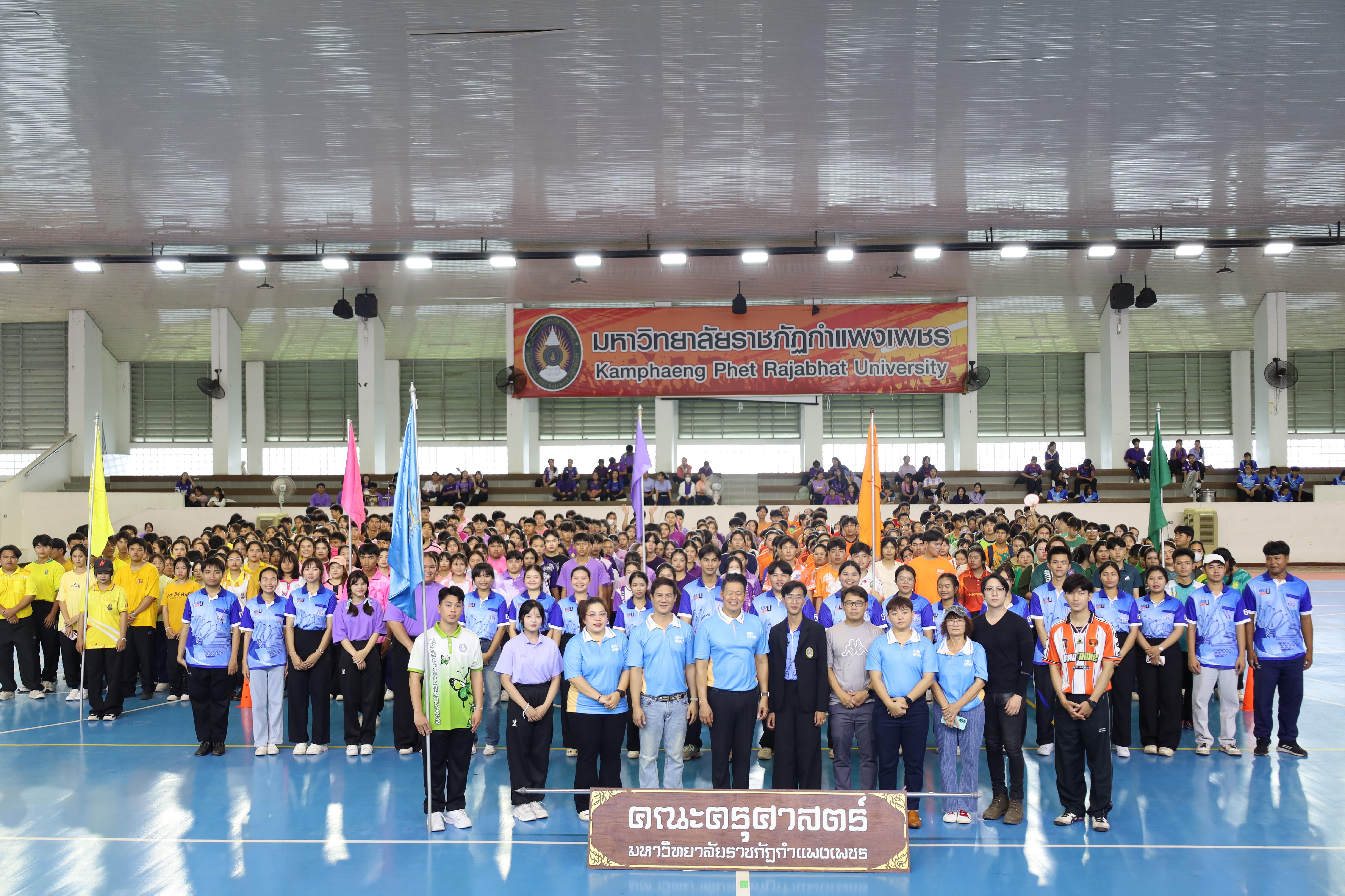 37. กีฬาสานสัมพันธ์นักศึกษาคณะครุศาสตร์