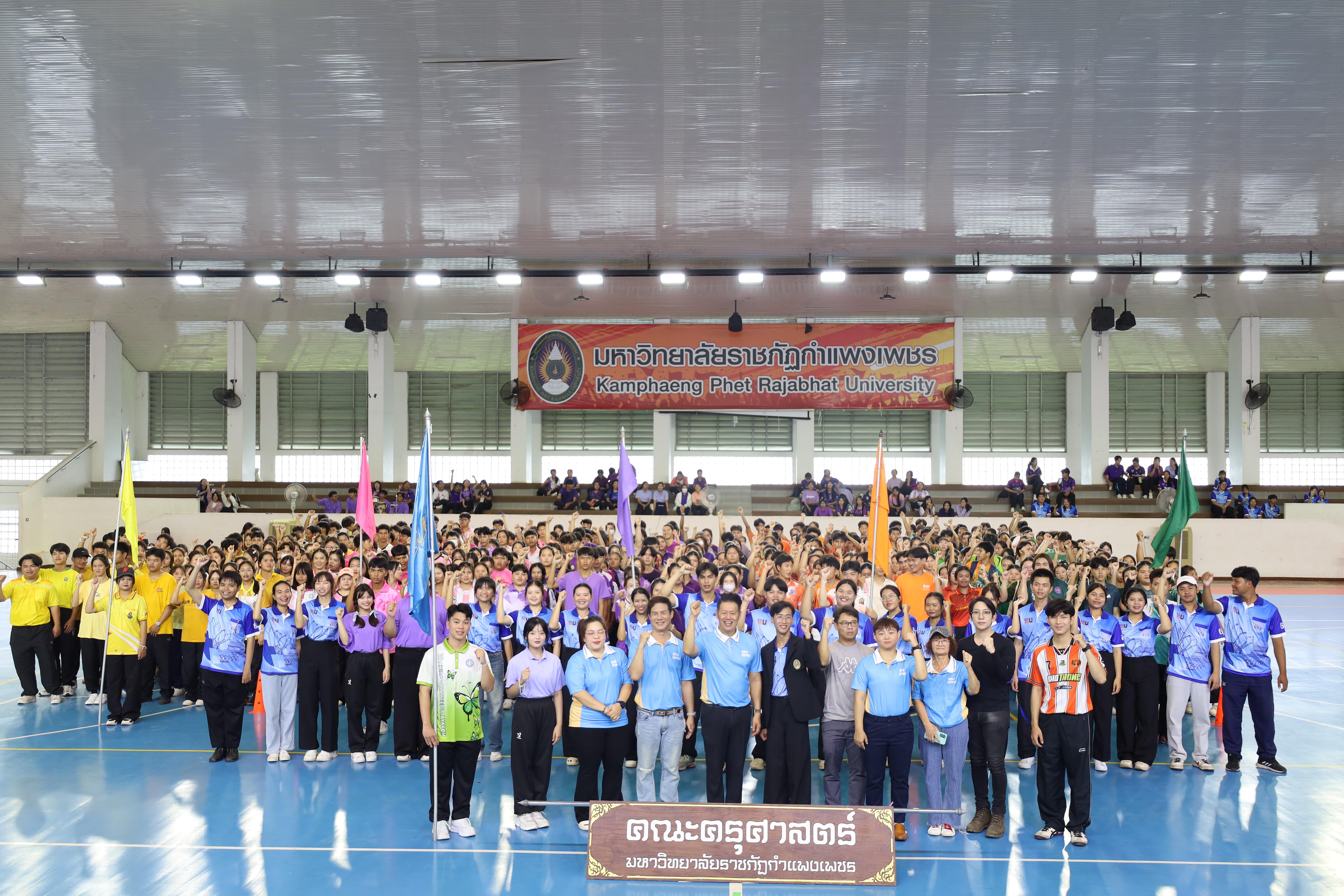 41. กีฬาสานสัมพันธ์นักศึกษาคณะครุศาสตร์