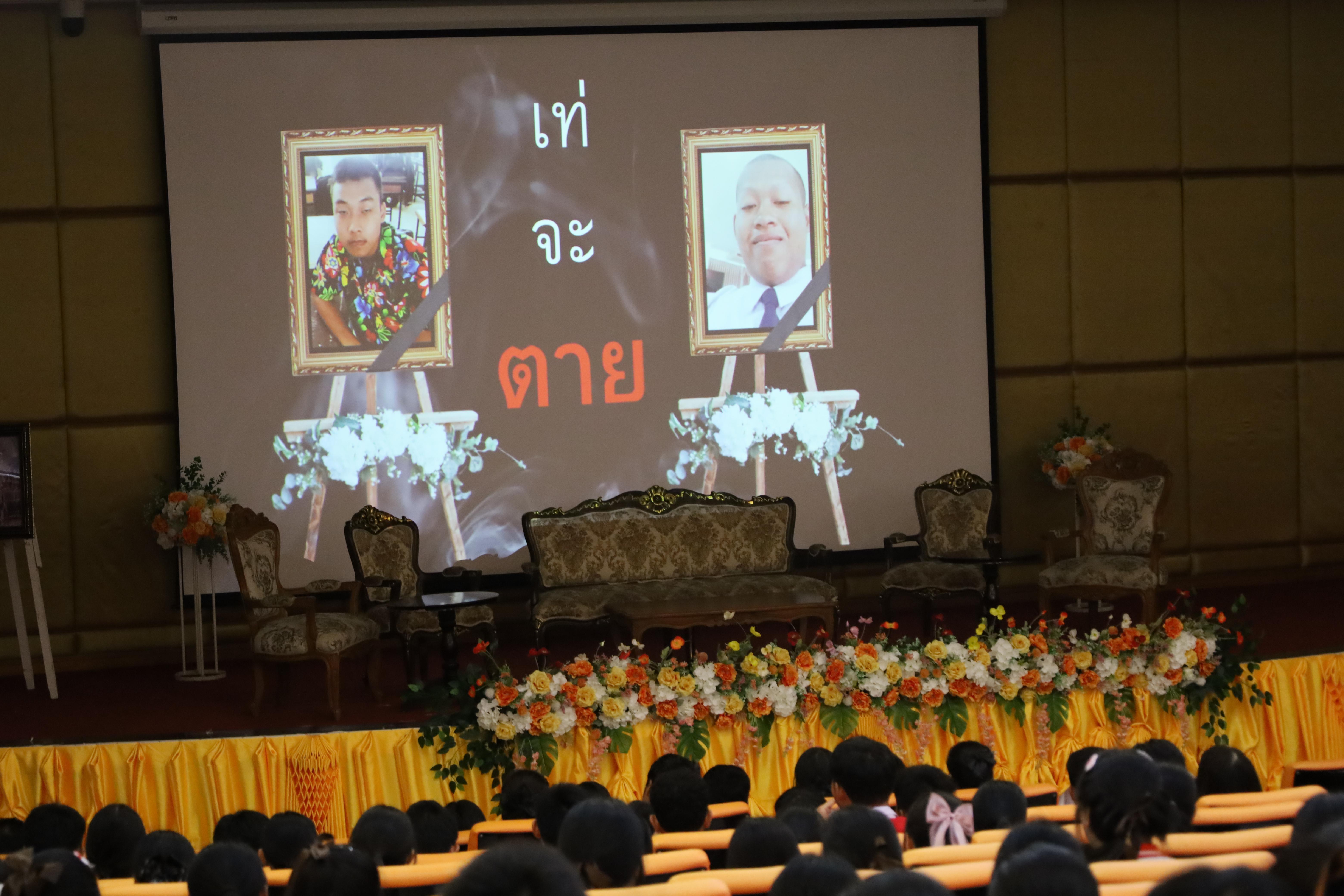 2. สัมมนาวิชาการ"บุหรี่ไฟฟ้าในสถานศึกษา"