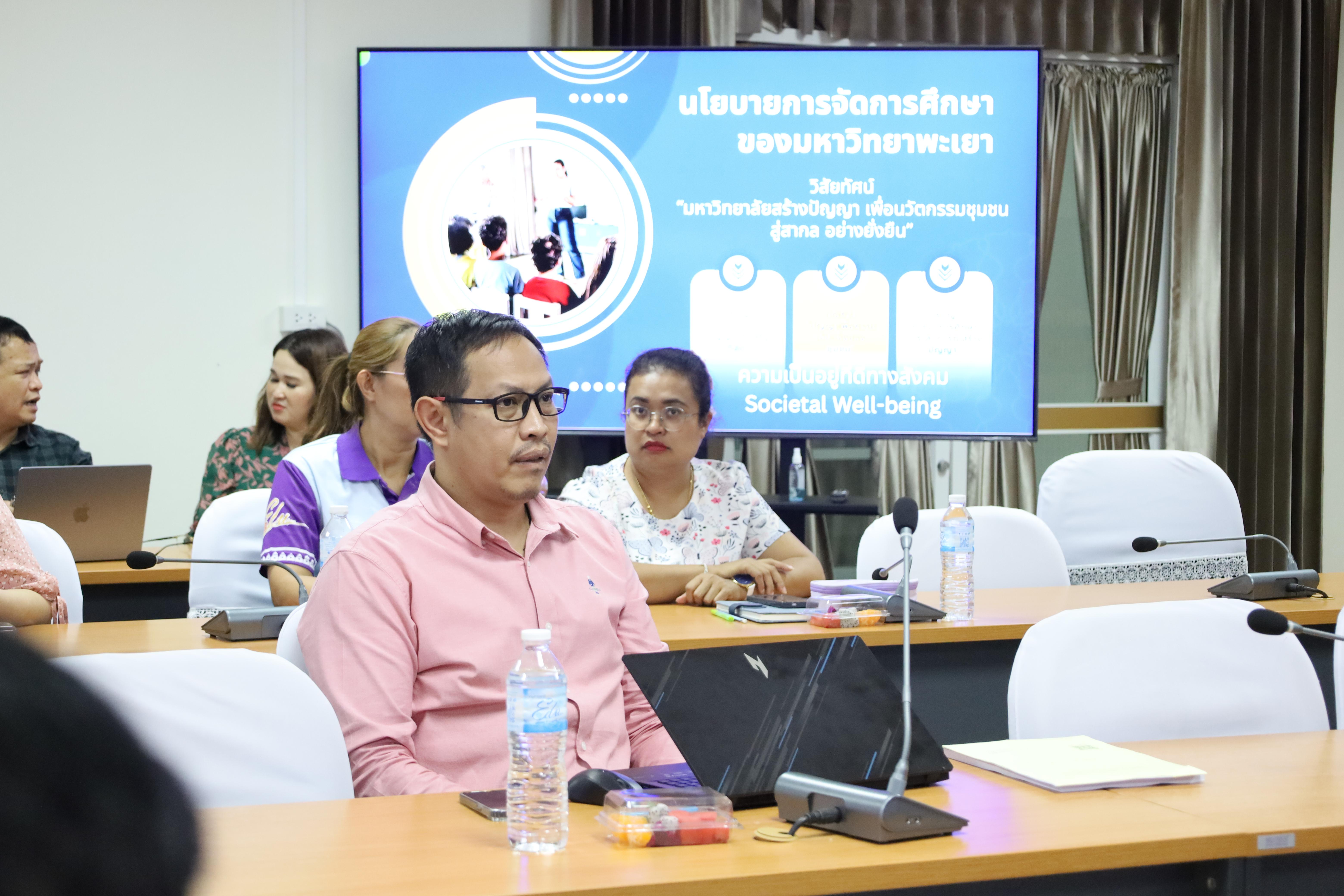 34. ผู้ทรงคุณวุฒิสภาวิชาการ พบอาจารย์คณะครุศาสตร์