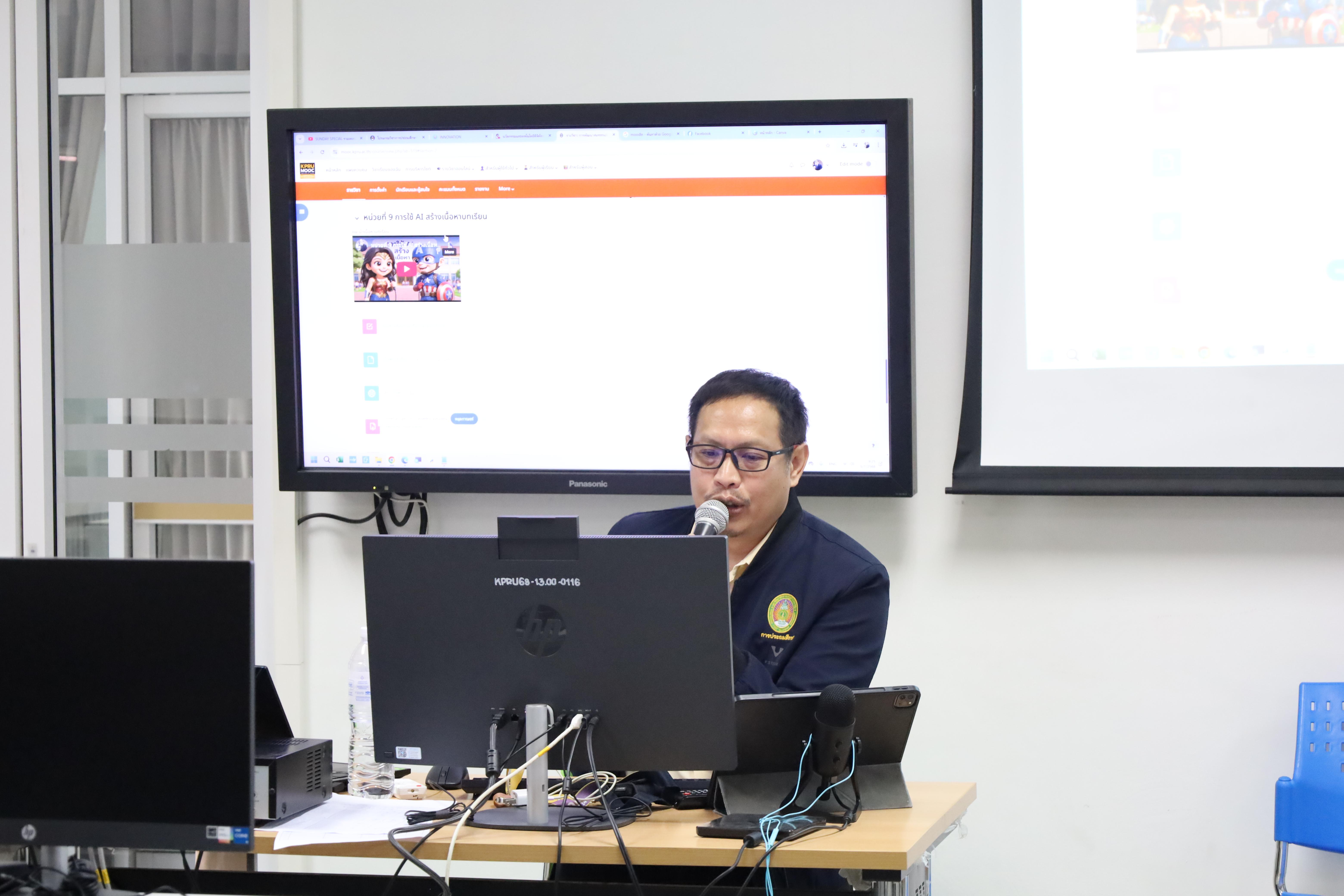 2. กิจกรรมอบรมหลักสูตรระยะสั้น (Non-degree) การพัฒนาสมรรถนะครูภาษาอังกฤษด้วย Generative AI