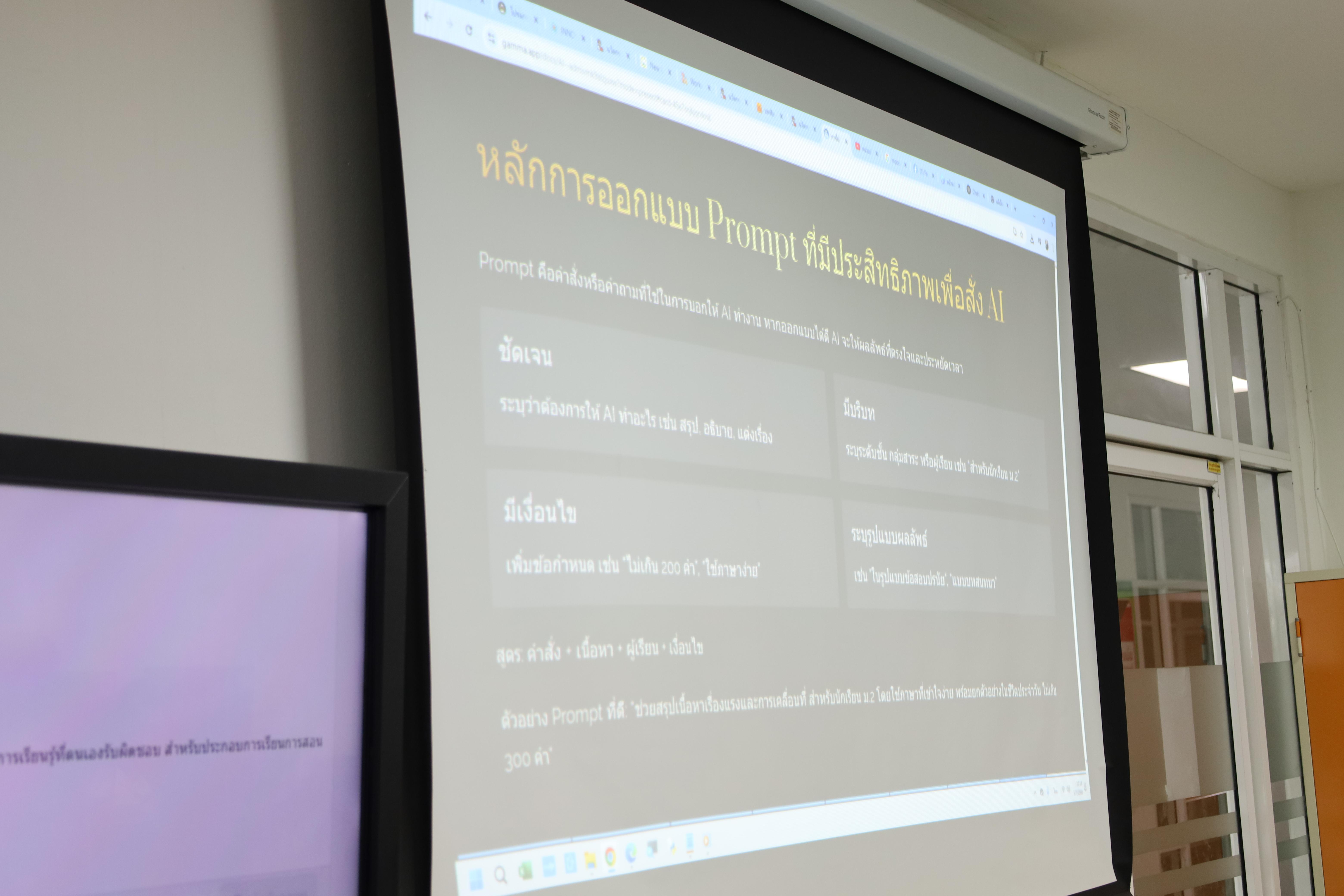 34. กิจกรรมอบรมหลักสูตรระยะสั้น (Non-degree) การพัฒนาสมรรถนะครูภาษาอังกฤษด้วย Generative AI