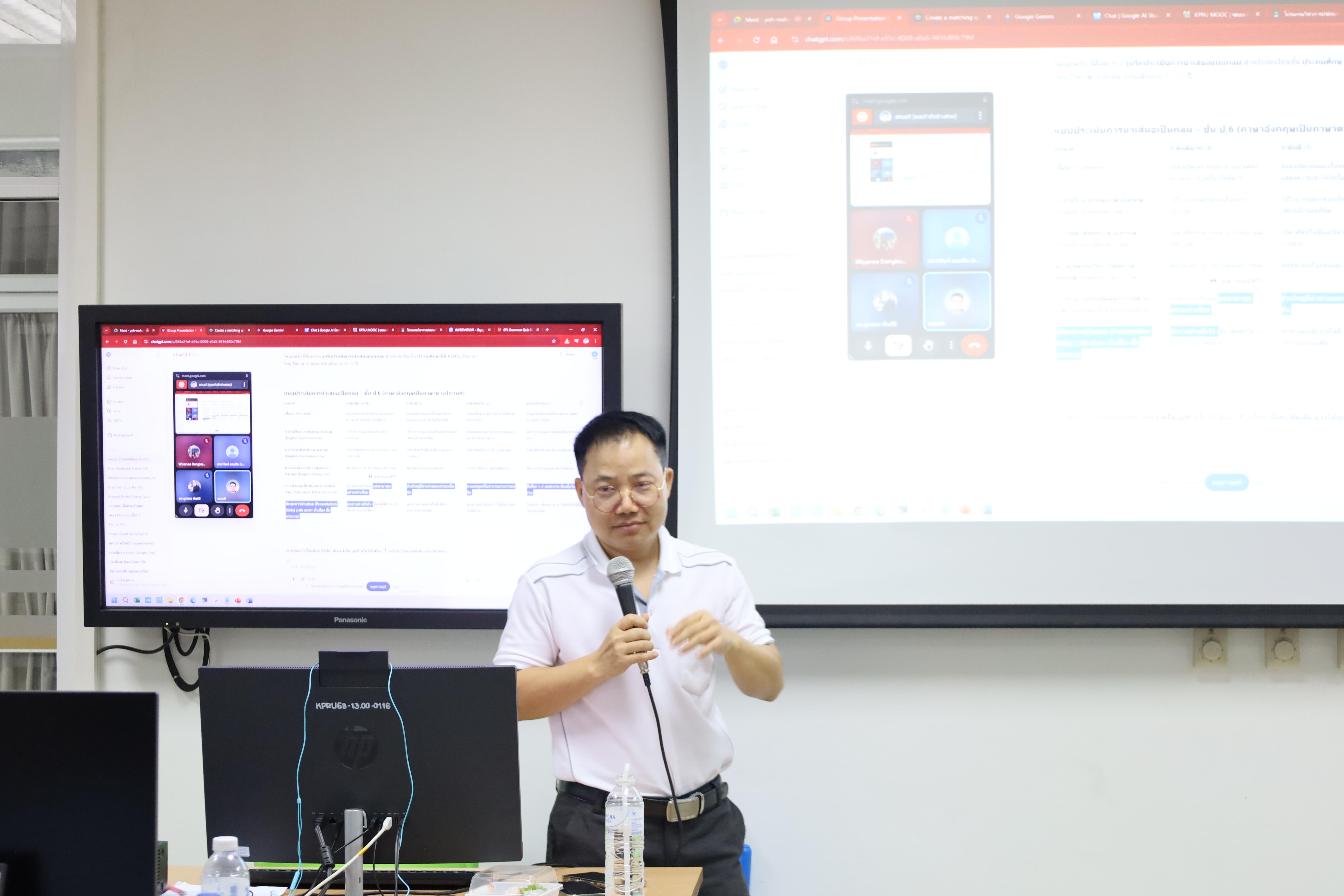 29. กิจกรรมอบรมหลักสูตรระยะสั้น (Non-degree) การพัฒนาสมรรถนะครูภาษาอังกฤษด้วย Generative AI