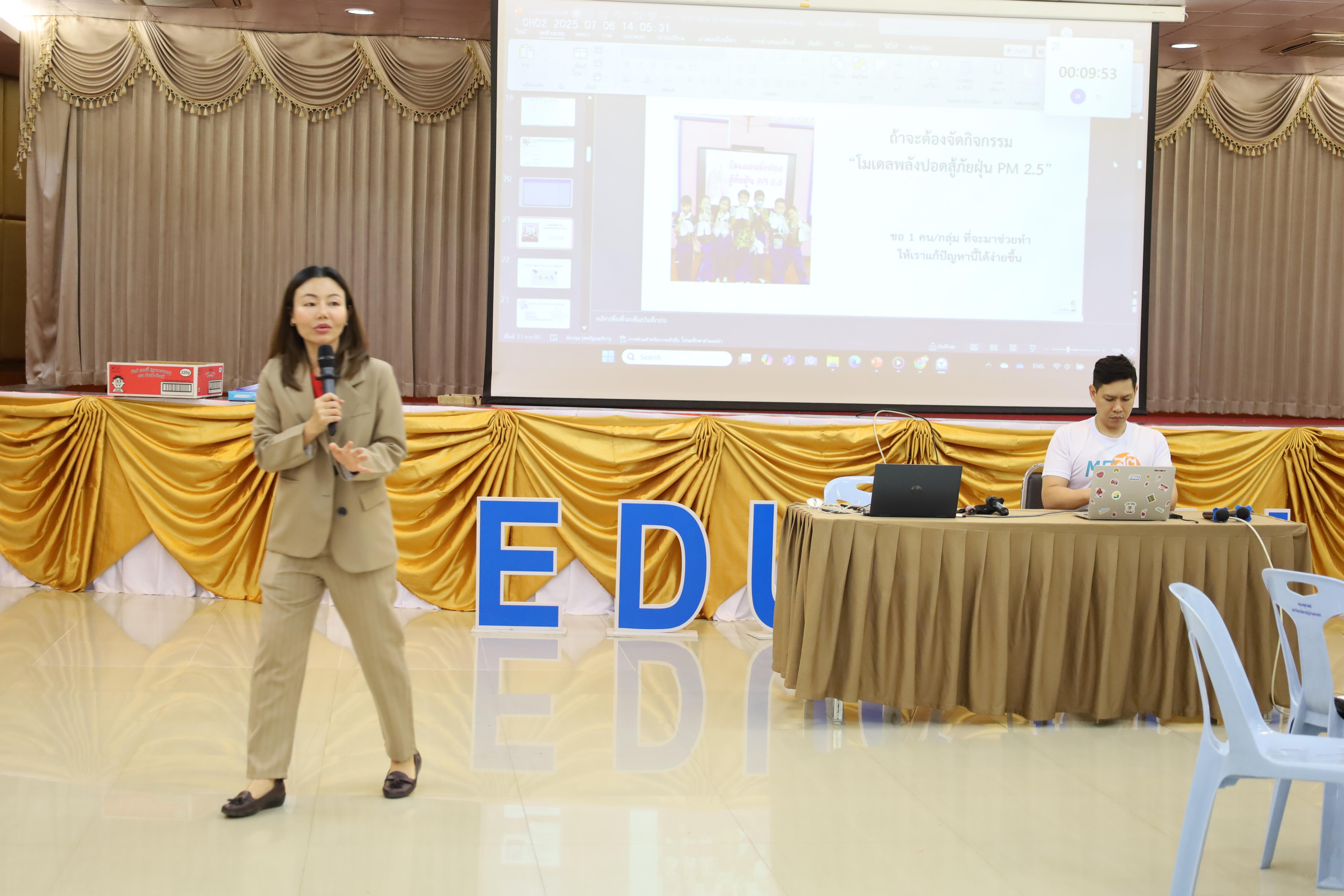 33. โครงการส่งเสริมคุณลักษณะความเป็นครูประถมศึกษา