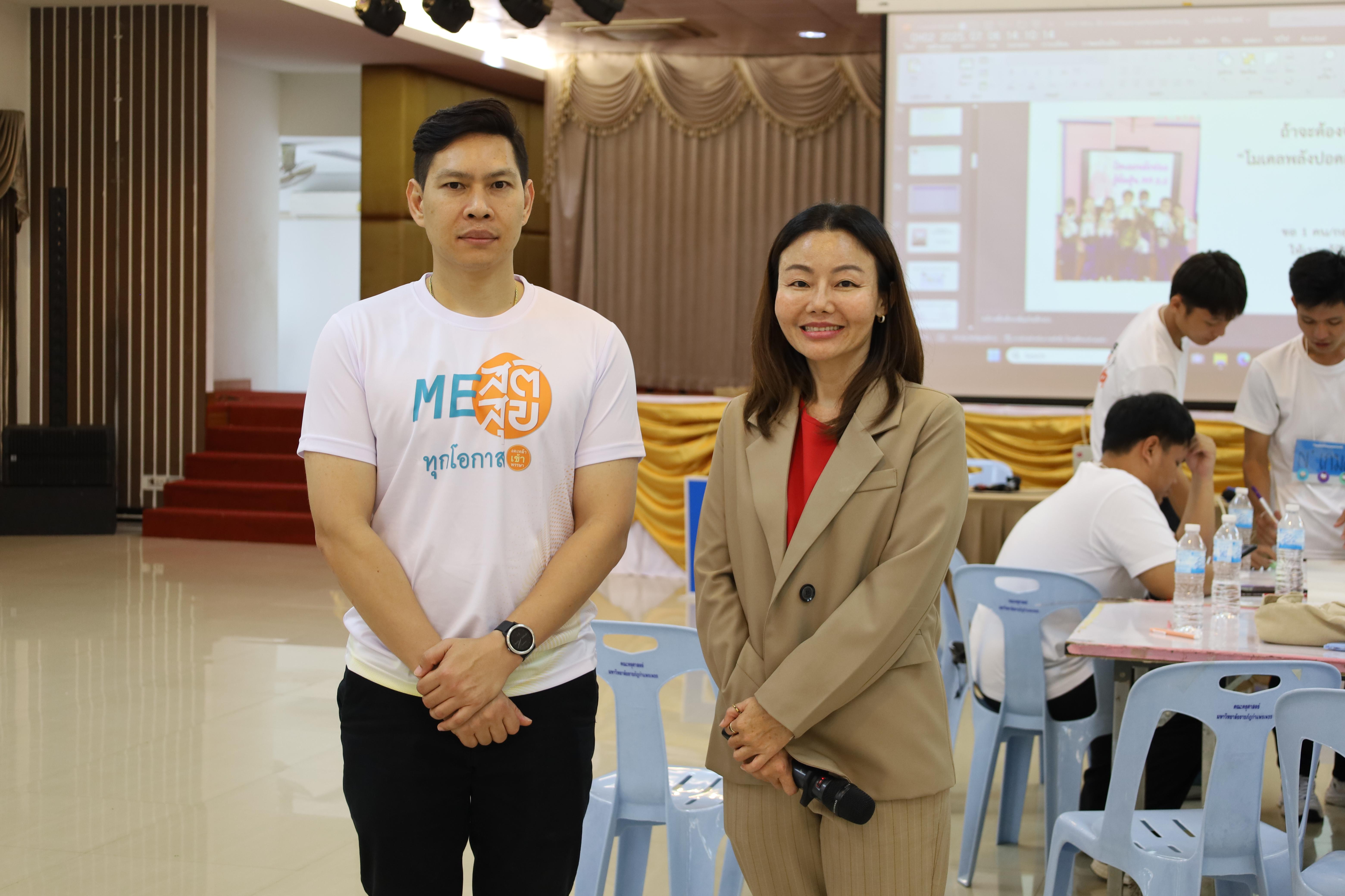 50. โครงการส่งเสริมคุณลักษณะความเป็นครูประถมศึกษา