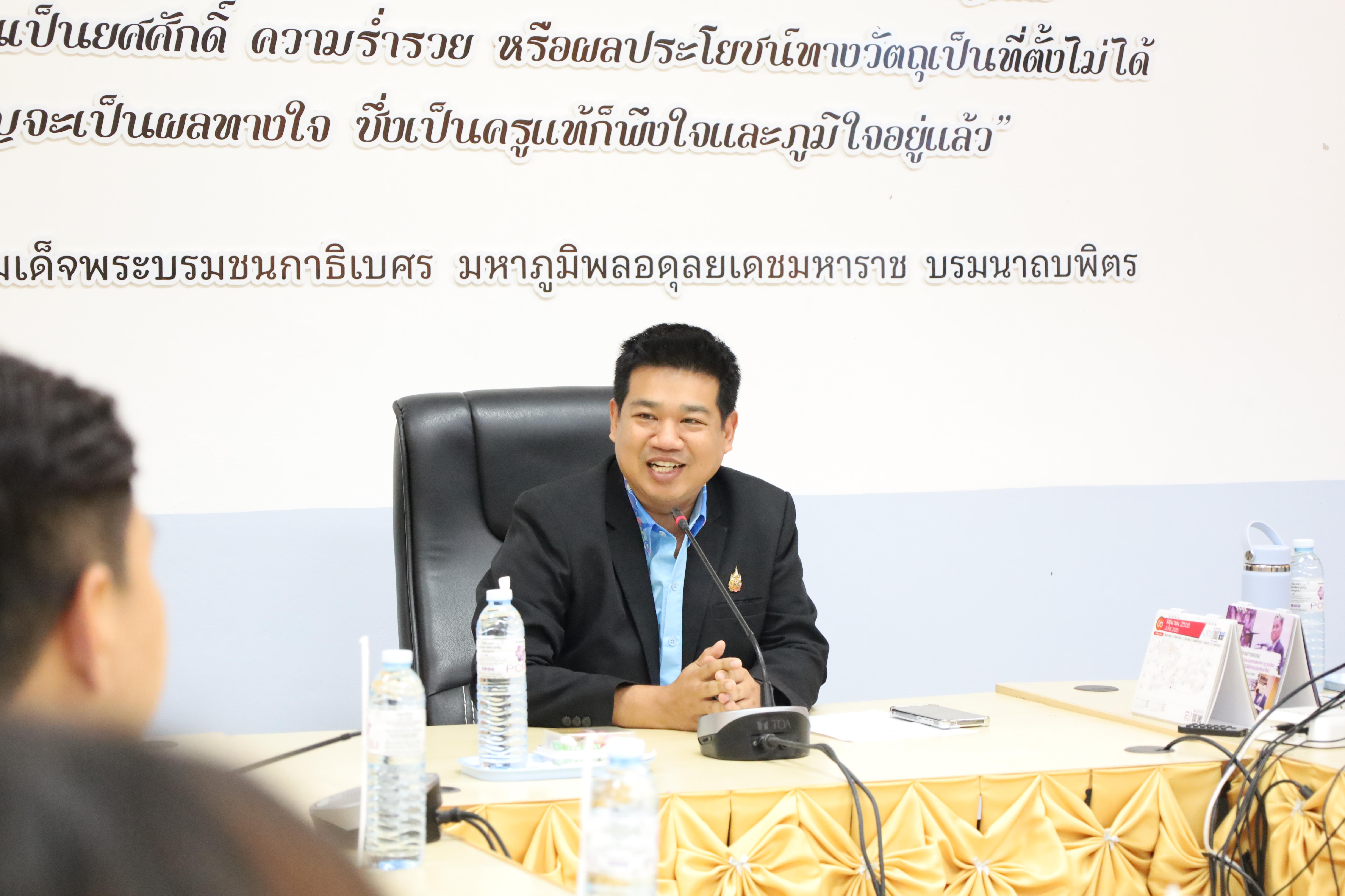 3. ศึกษาดูงานและแลกเปลี่ยนการดำเนินงาน ณ คณะครุศาสตร์ มหาวิทยาลัยราชภัฏเพชรบุณณ์