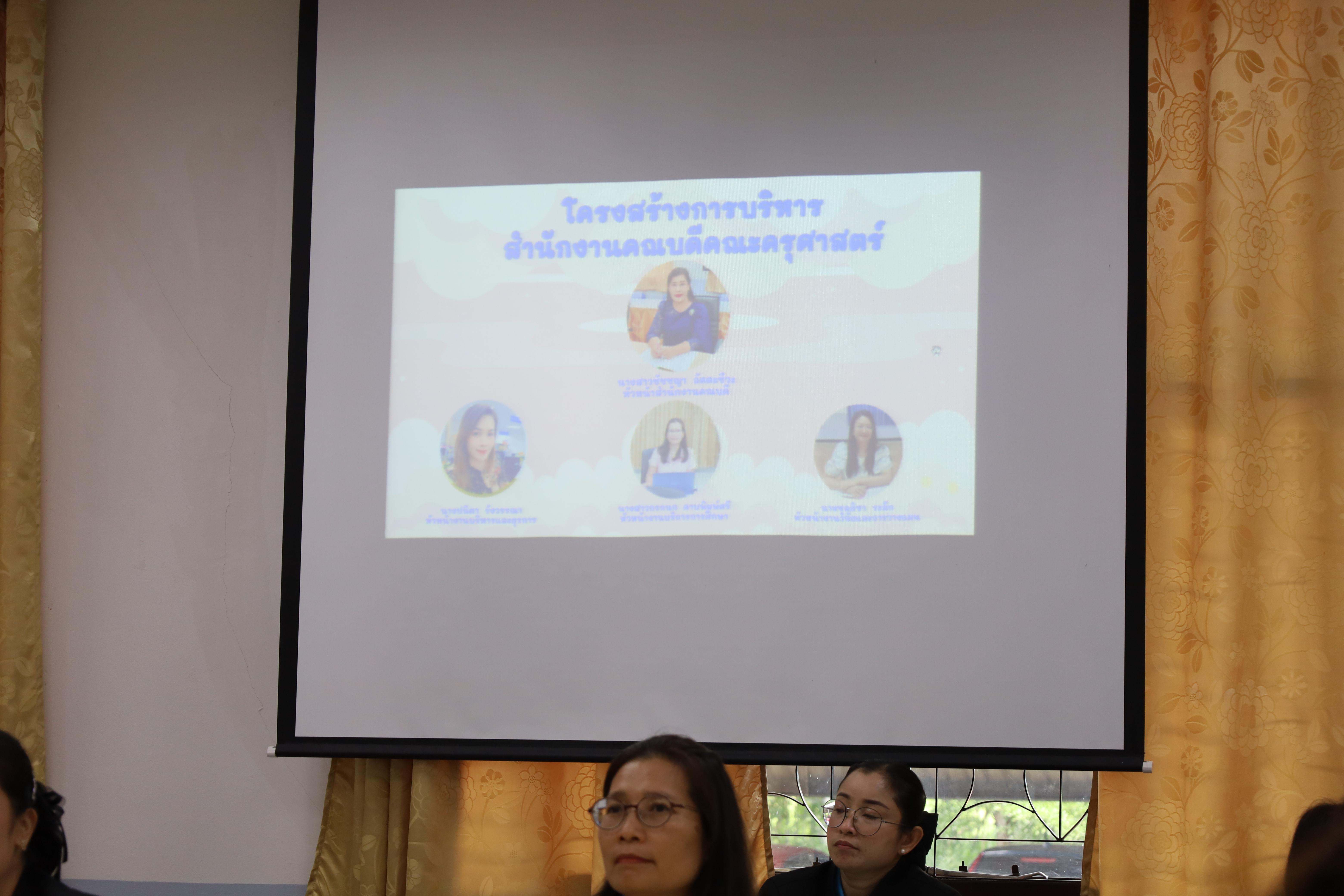 40. ศึกษาดูงานและแลกเปลี่ยนการดำเนินงาน ณ คณะครุศาสตร์ มหาวิทยาลัยราชภัฏเพชรบูรณ์