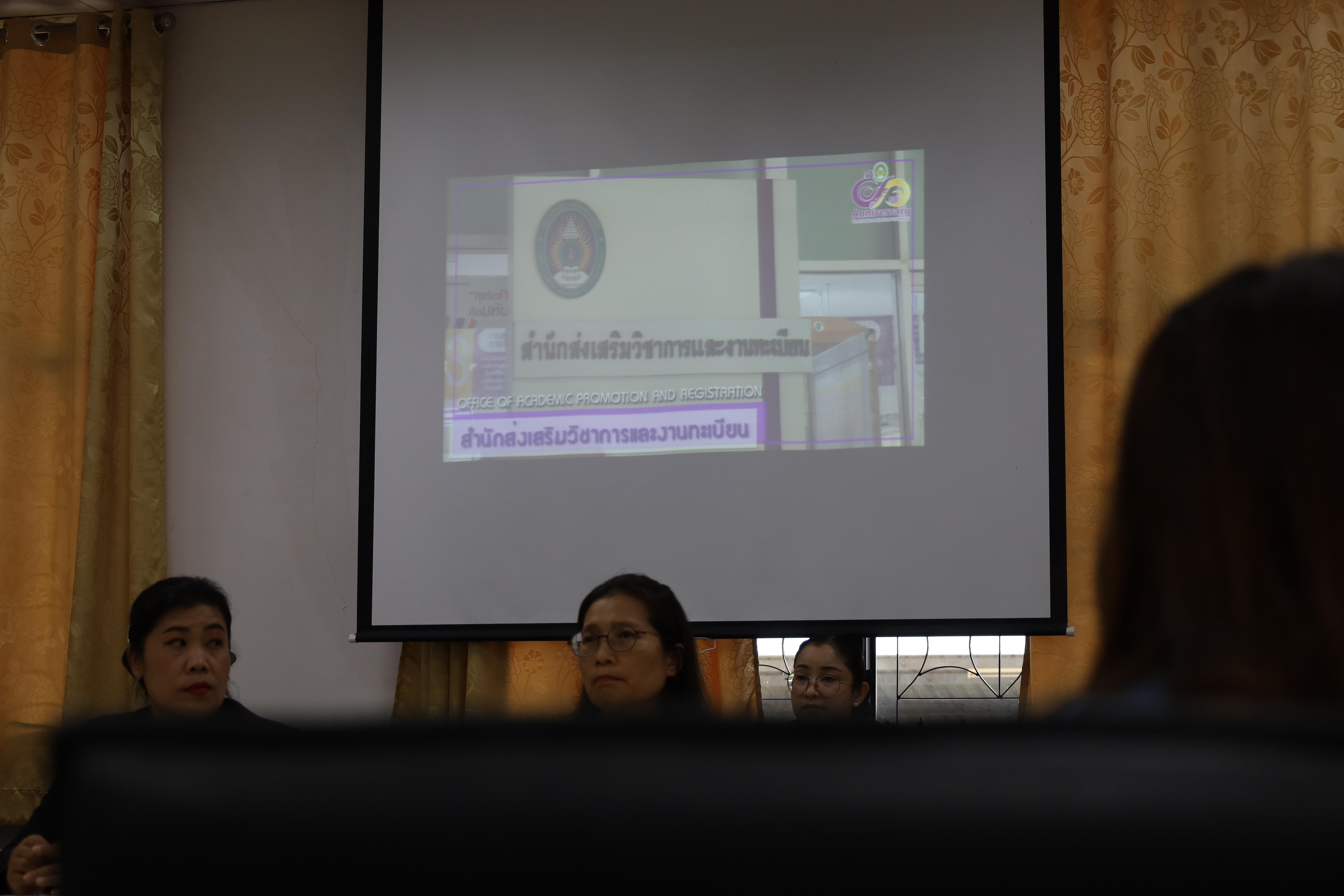 50. ศึกษาดูงานและแลกเปลี่ยนการดำเนินงาน ณ คณะครุศาสตร์ มหาวิทยาลัยราชภัฏเพชรบูรณ์