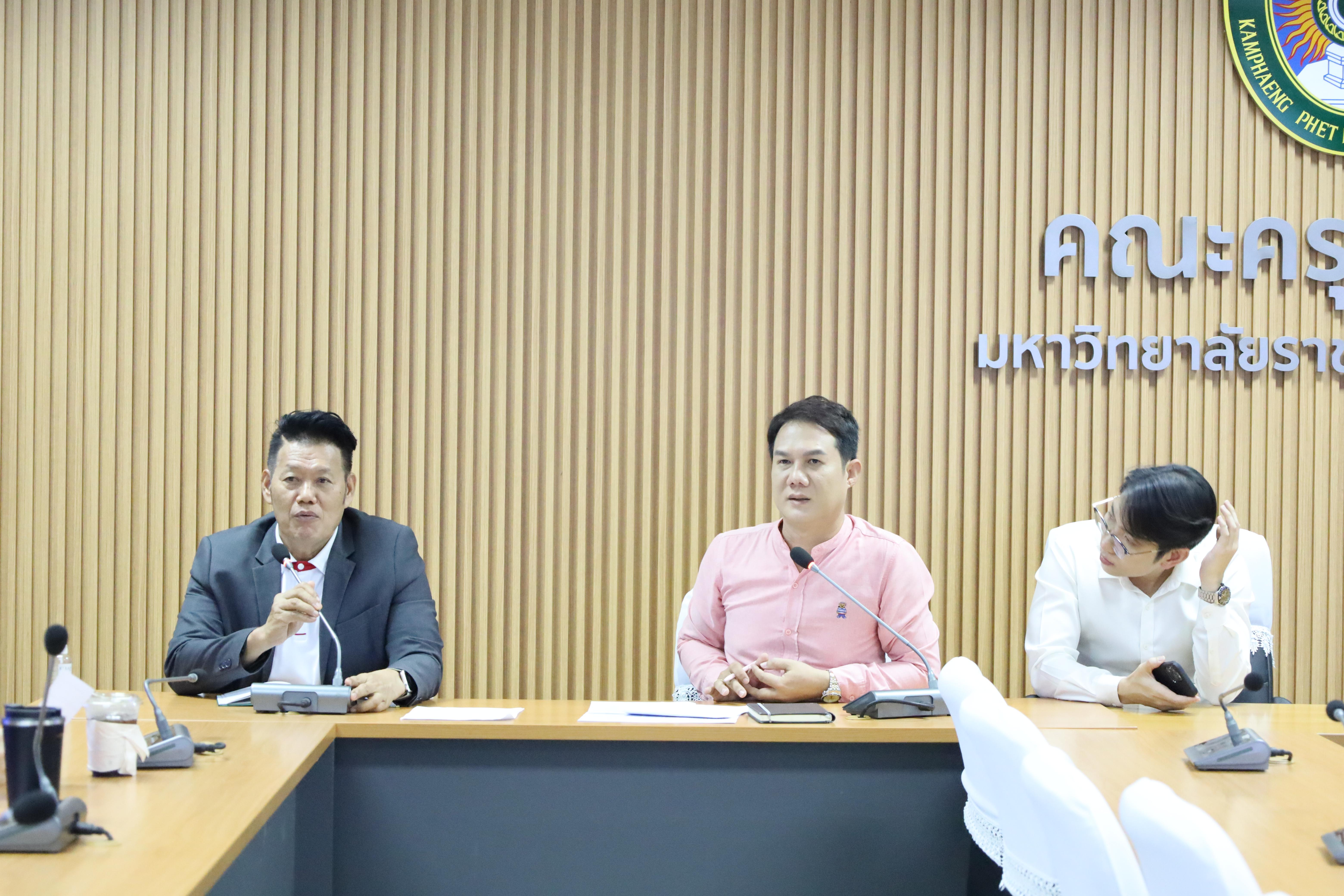 1. ประชุมตัวแทนคณาจารย์เพื่อคัดเลือกนักศึกษาทุนกยศ.