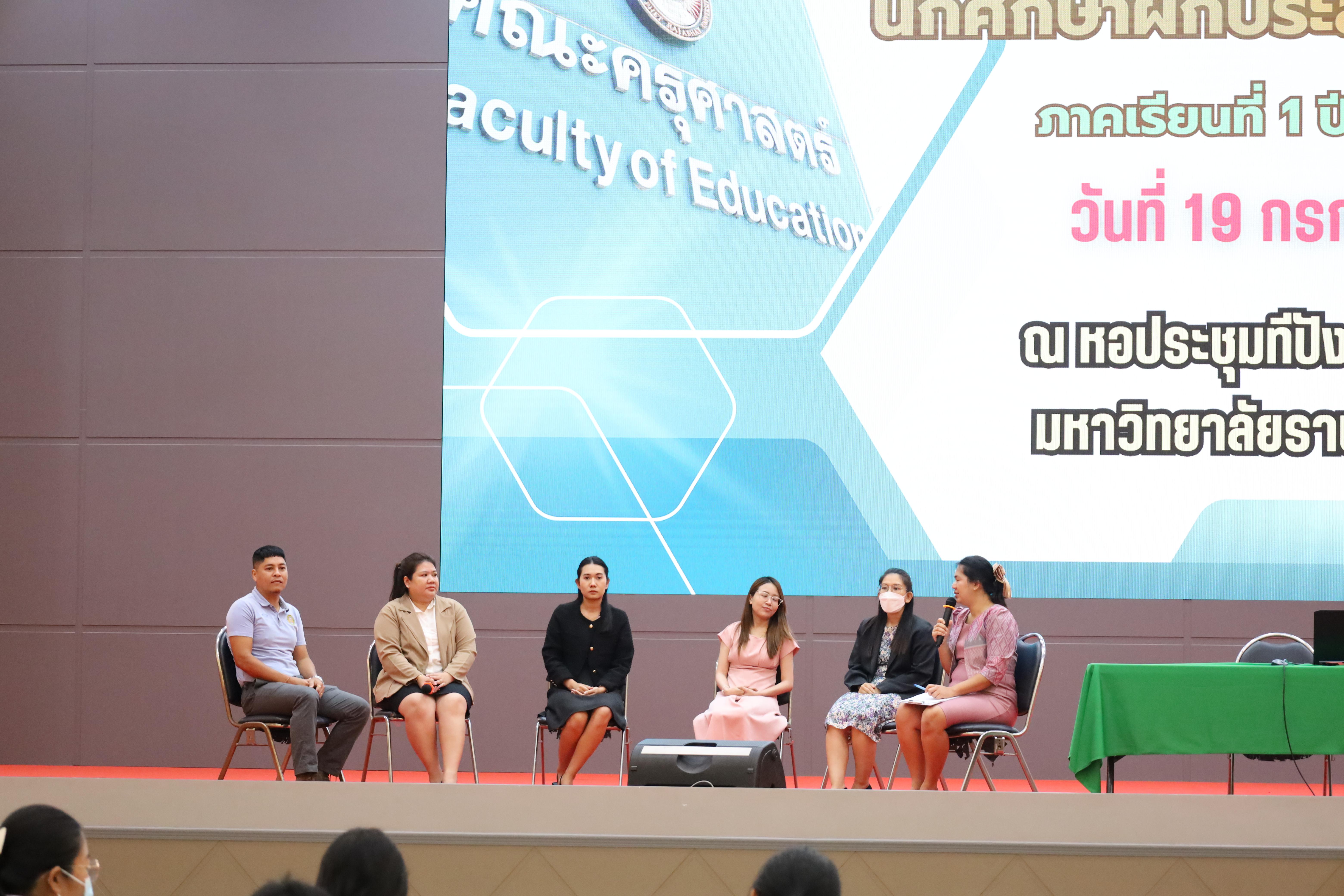 58. กิจกรรมสัมมนากลางภาคนักศึกษาฝึกประสบการณ์วิชาชีพครู ภาคเรียนที่ 1 ปีการศึกษา 2568