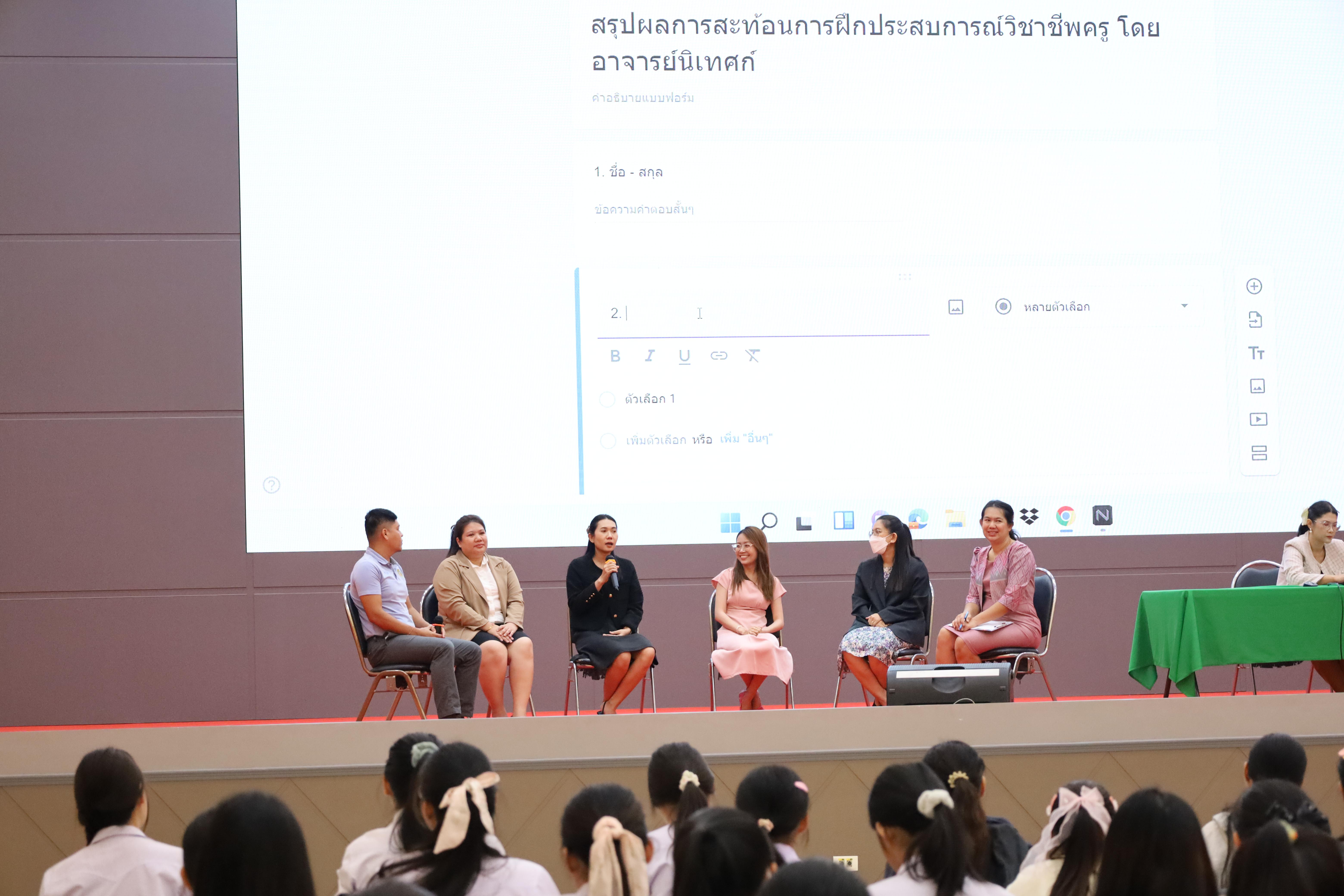 79. กิจกรรมสัมมนากลางภาคนักศึกษาฝึกประสบการณ์วิชาชีพครู ภาคเรียนที่ 1 ปีการศึกษา 2568