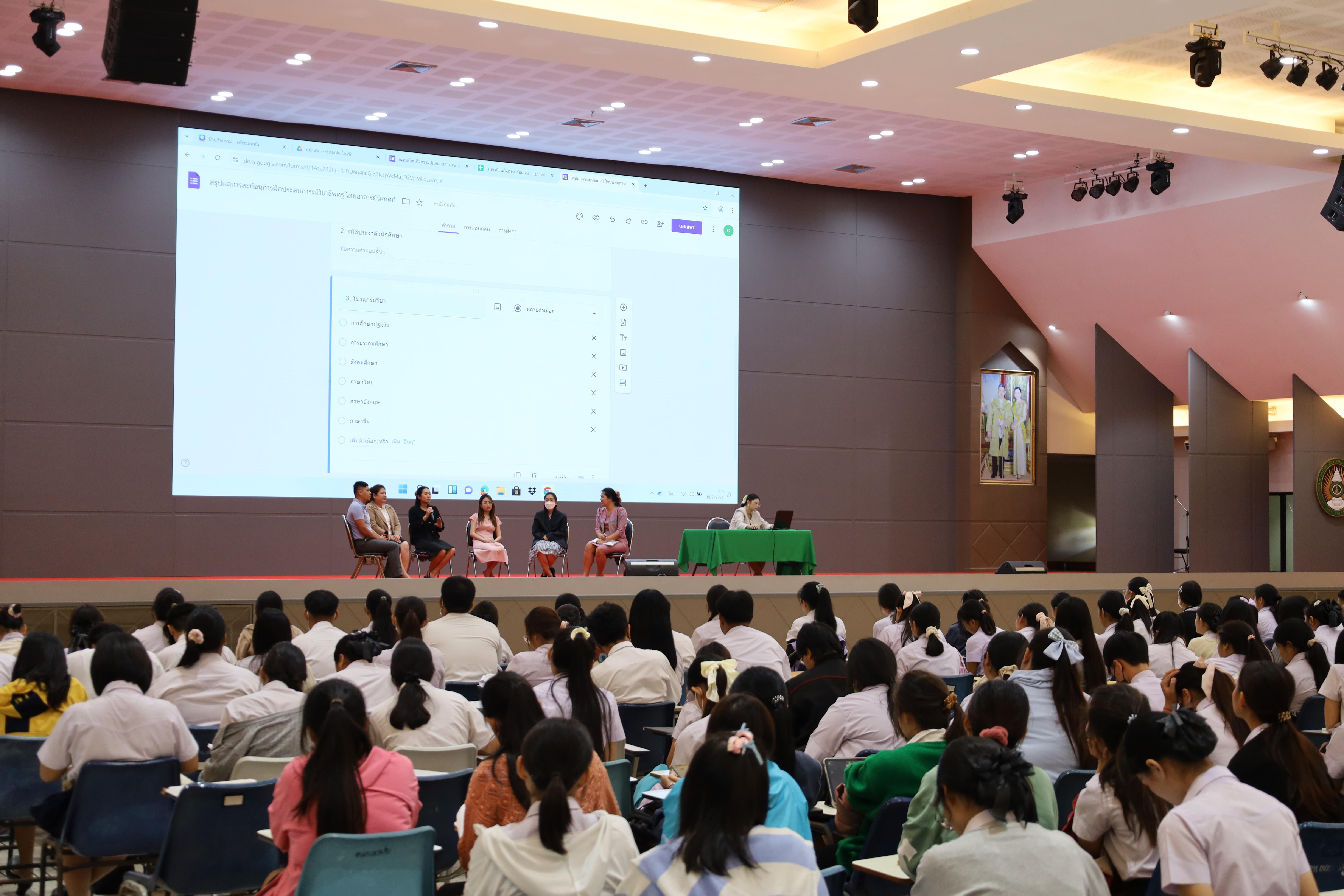 88. กิจกรรมสัมมนากลางภาคนักศึกษาฝึกประสบการณ์วิชาชีพครู ภาคเรียนที่ 1 ปีการศึกษา 2568