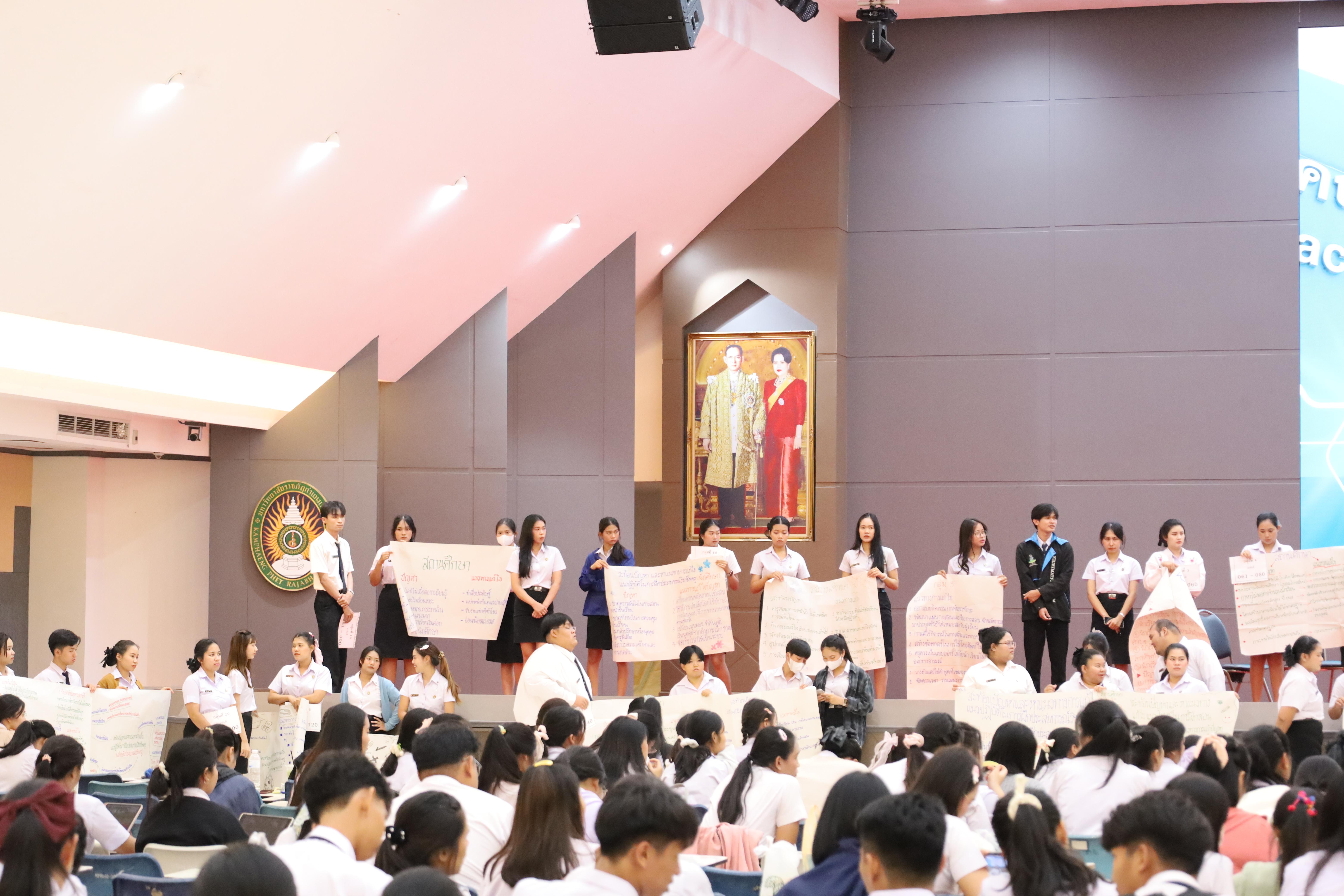 98. กิจกรรมสัมมนากลางภาคนักศึกษาฝึกประสบการณ์วิชาชีพครู ภาคเรียนที่ 1 ปีการศึกษา 2568