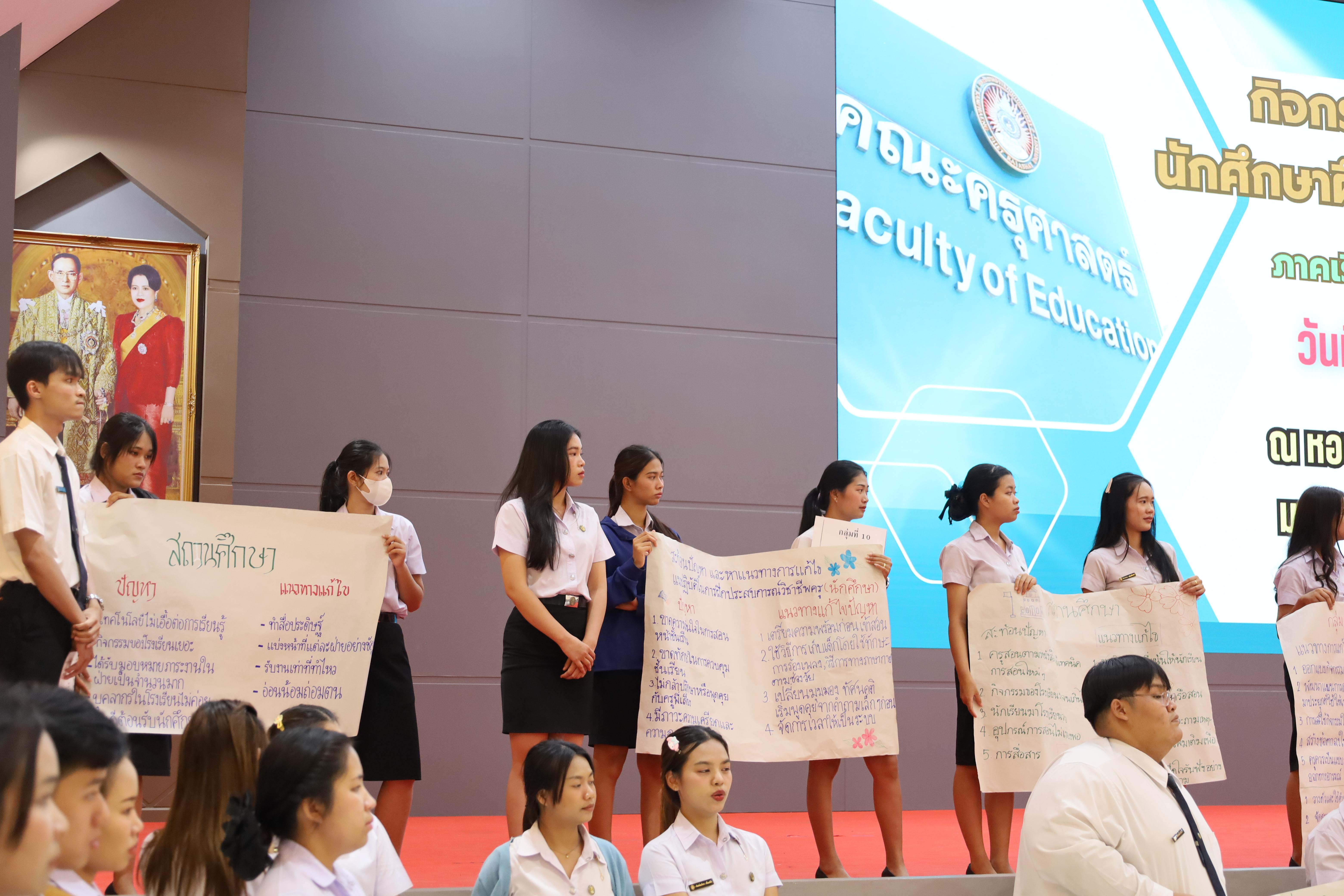 108. กิจกรรมสัมมนากลางภาคนักศึกษาฝึกประสบการณ์วิชาชีพครู ภาคเรียนที่ 1 ปีการศึกษา 2568