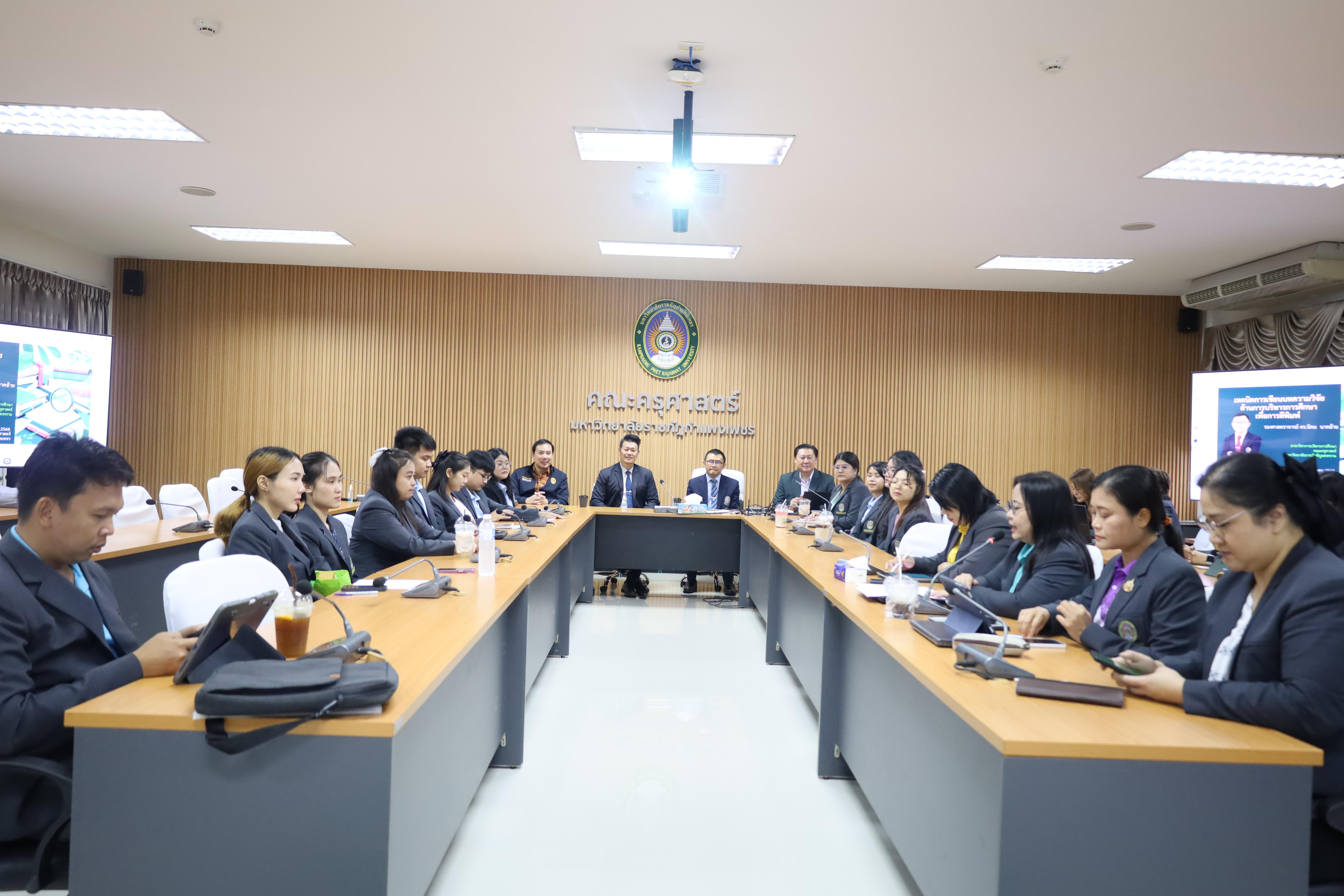 4. กิจกรรมการอบรมเชิงปฏิบัติการเทคนิคการเขียยนบทความวิจัยด้านการบริหารการศึกษาเพื่อการตีพิมพ์