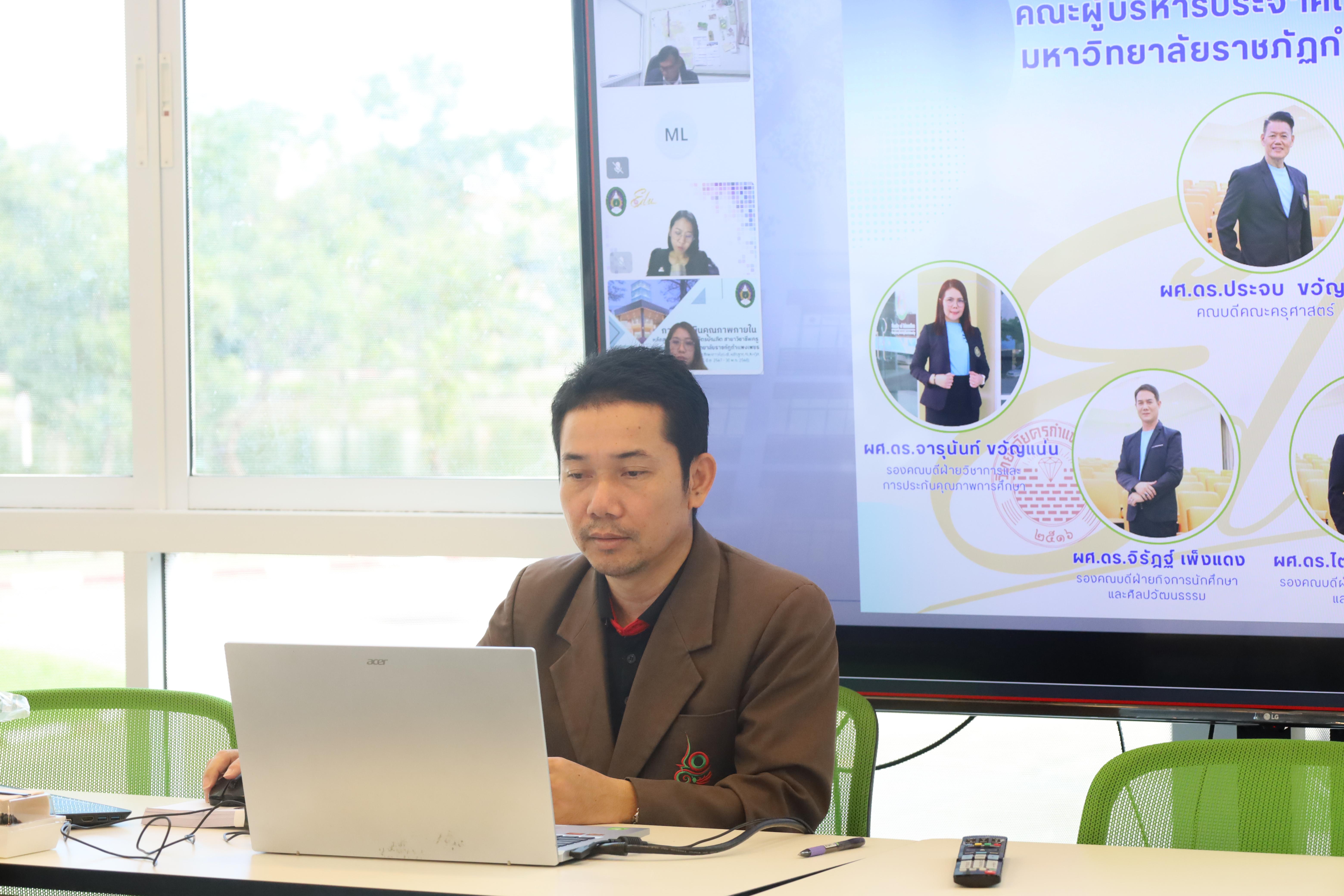 1. ตรวจประเมินคุณภาพการศึกษาภายในหลักสูตรประกาศนียบัตรบัณฑิตสาขาวิชาชีพครู ประจำปีการศึกษา 2567