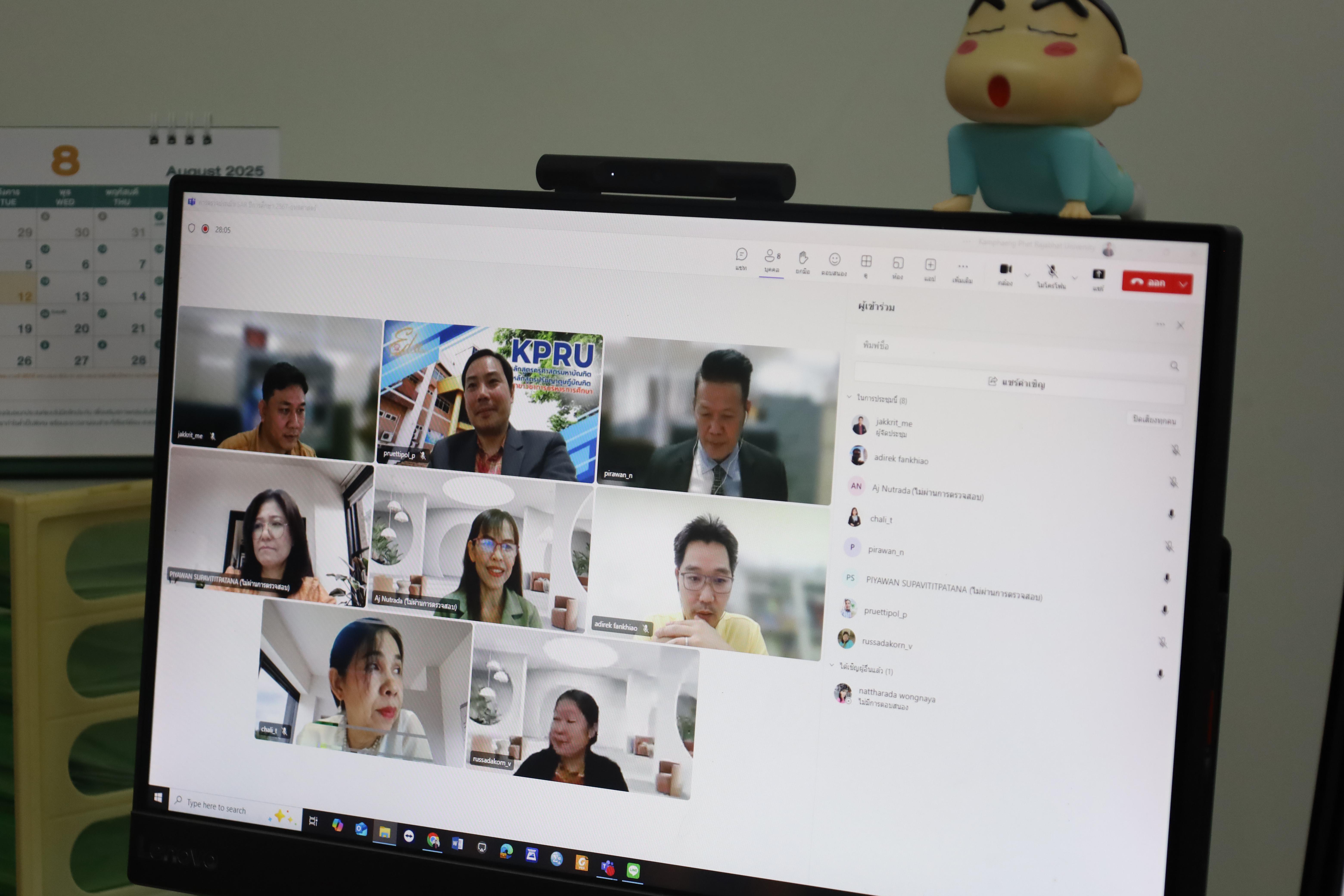 1. ตรวจประเมินคุณภาพการศึกษาภายในสาขาวิชายุทธศาสตร์การบริหารและการพัฒนา ประจำปีการศึกษา 2567