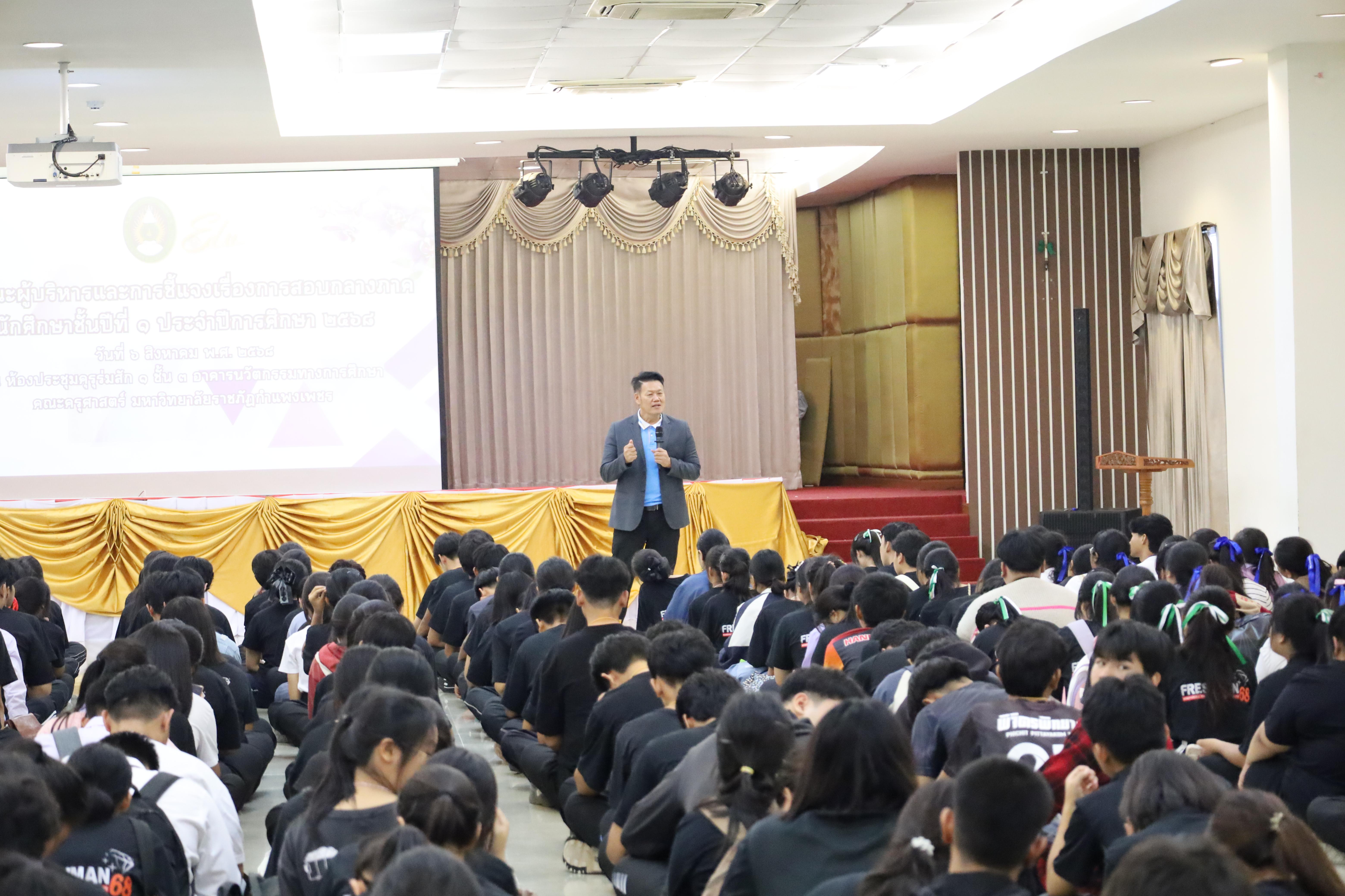 19. พบปะคณะผู้บริหารและการชี้แจงการสอบกลางภาคให้กับนักศึกษาชั้นปีที่ 1