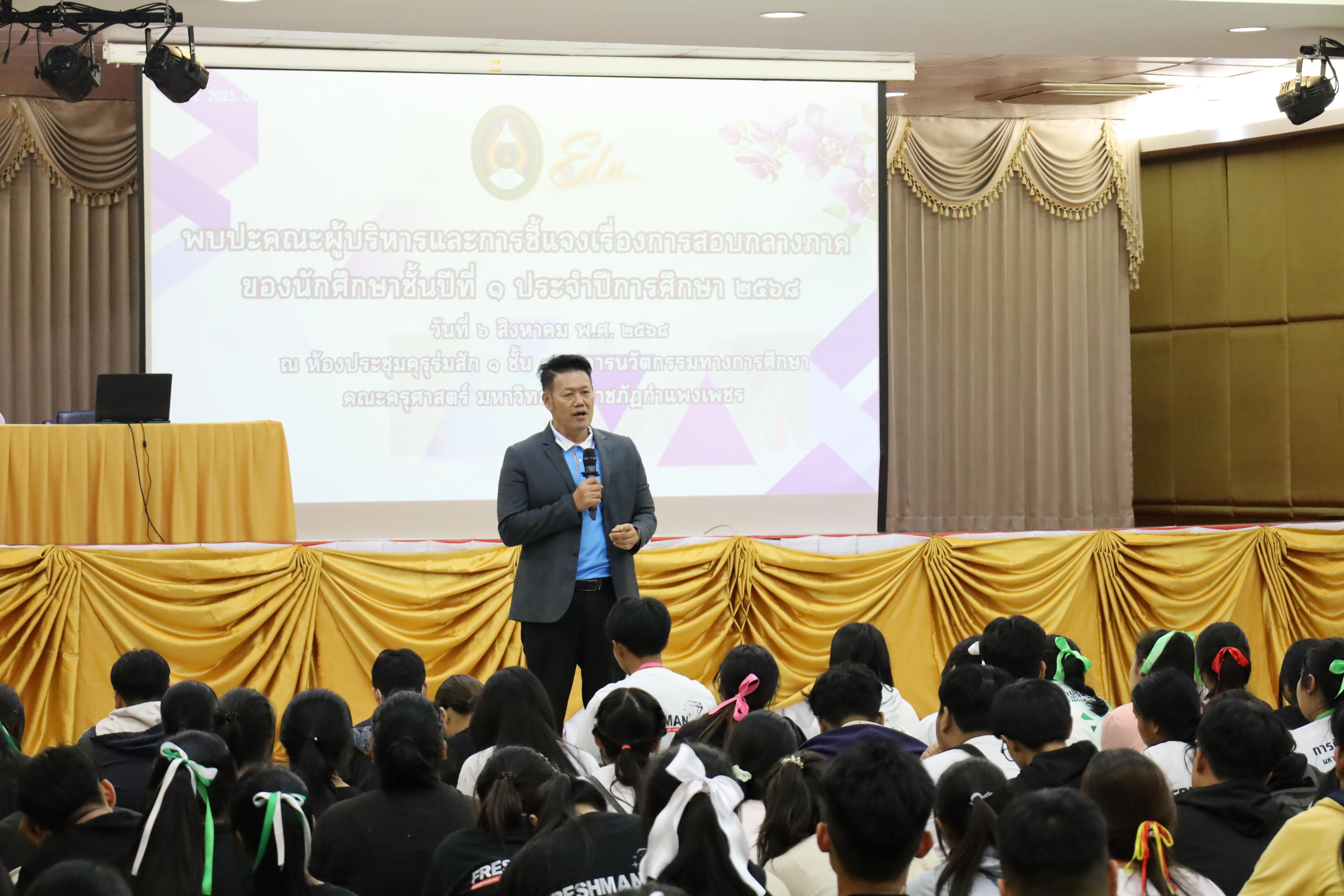 22. พบปะคณะผู้บริหารและการชี้แจงการสอบกลางภาคให้กับนักศึกษาชั้นปีที่ 1