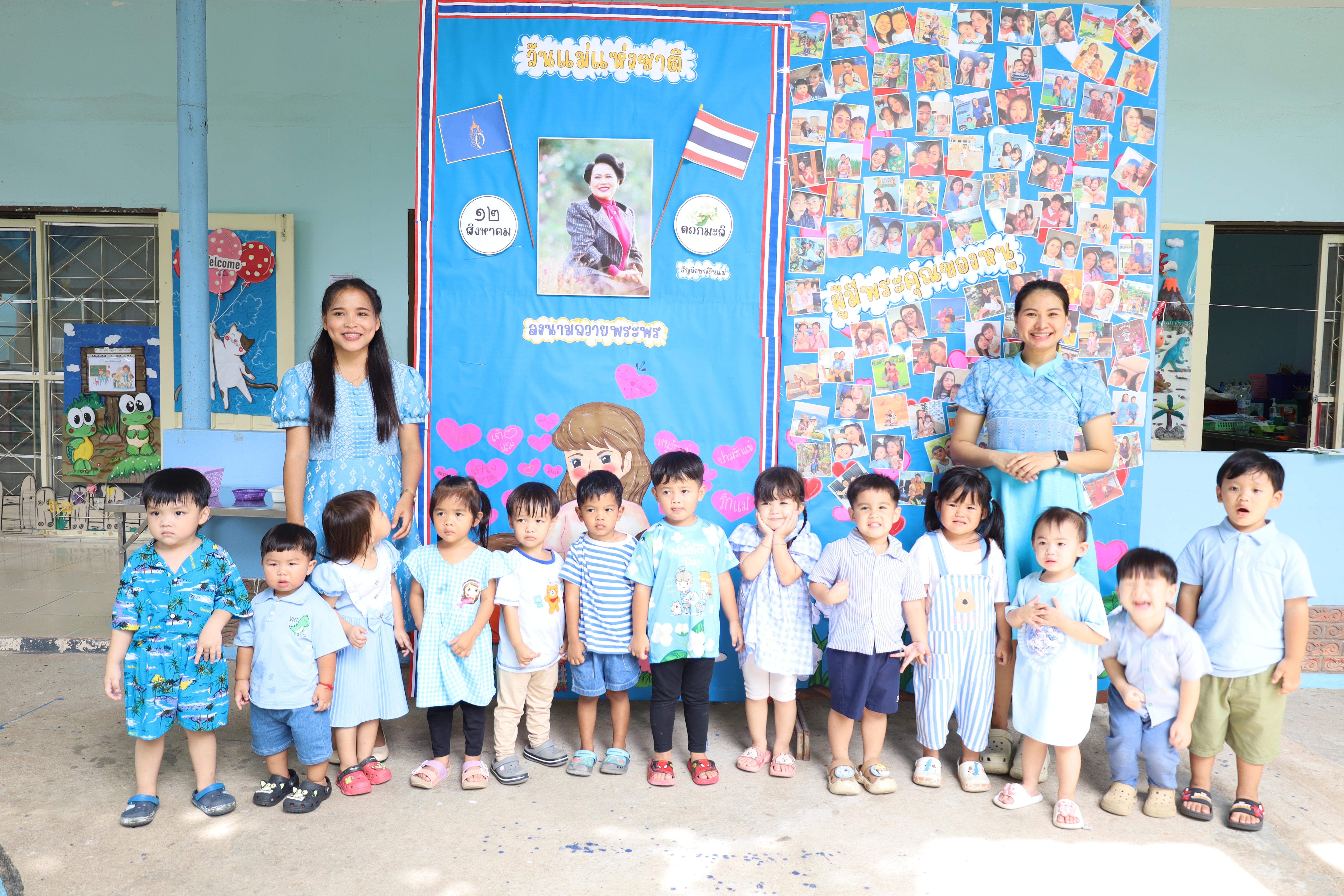 112. วันแม่โรงเรียนอนุบาลราชภัฏกำแพงเพชร ประจำปีงบประมาณ2568