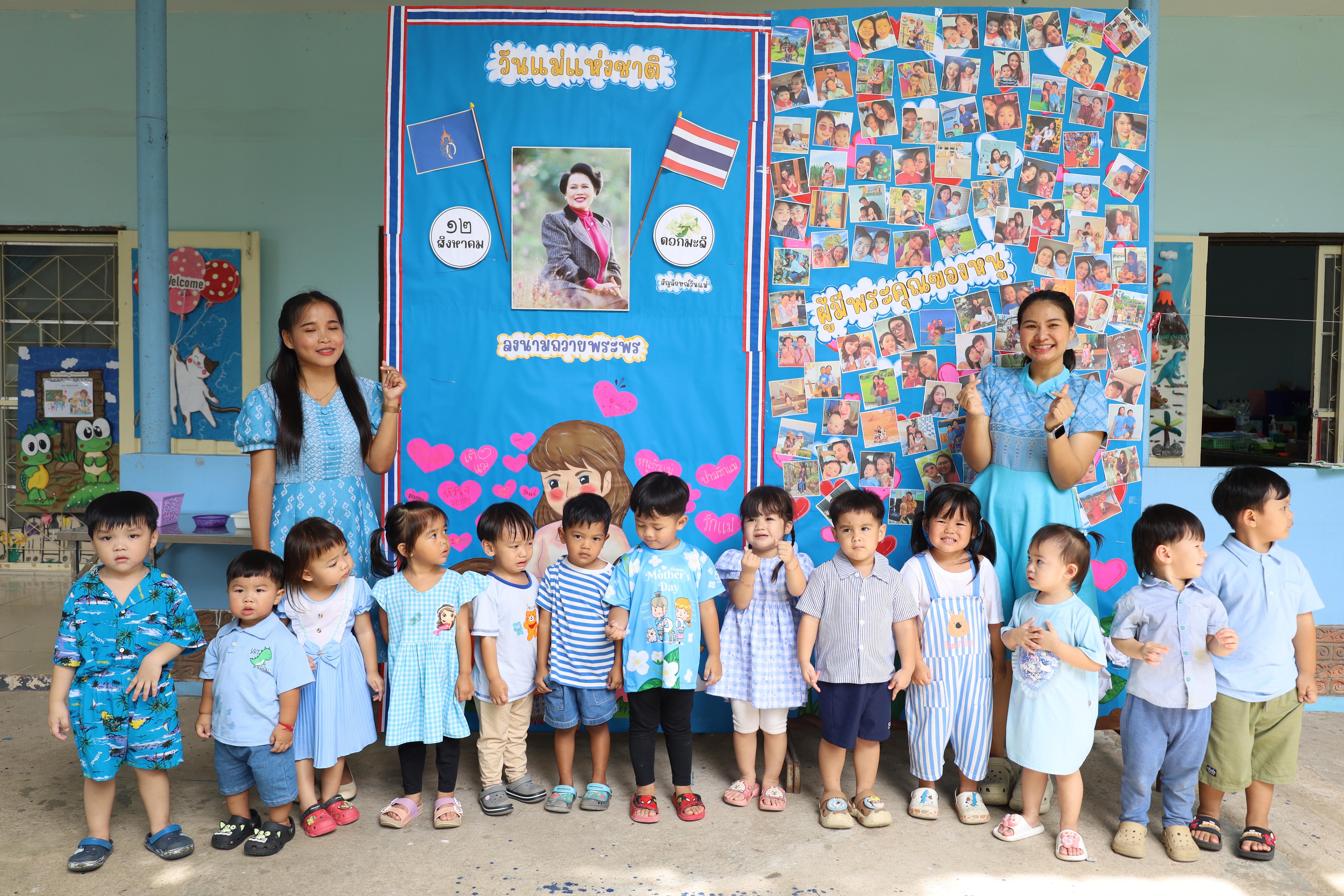115. วันแม่โรงเรียนอนุบาลราชภัฏกำแพงเพชร ประจำปีงบประมาณ2568