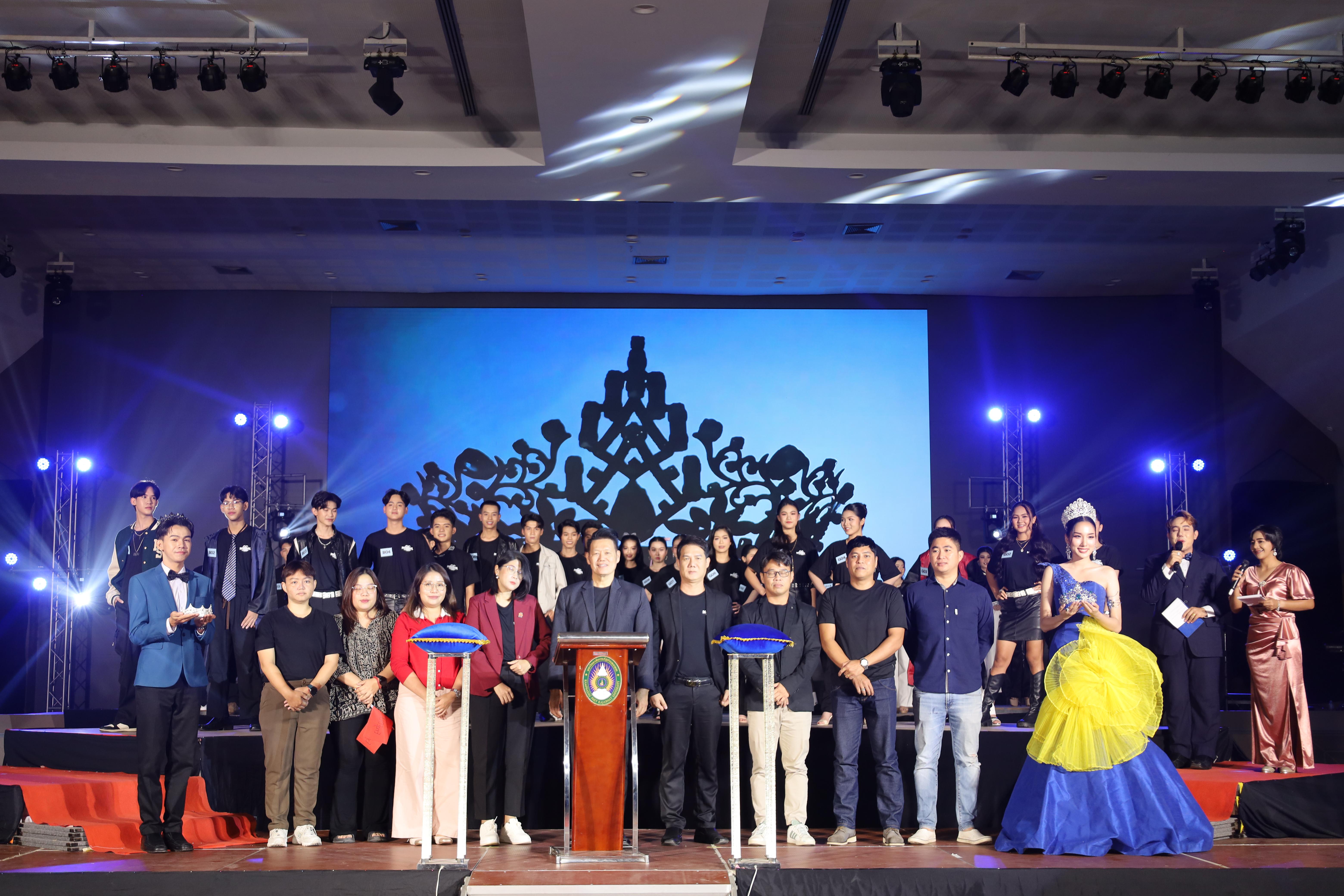81. การประกวดดาว-เดือนครุศาสตร์ ประจำปี 2568 “Magical Freshy Night 2025”