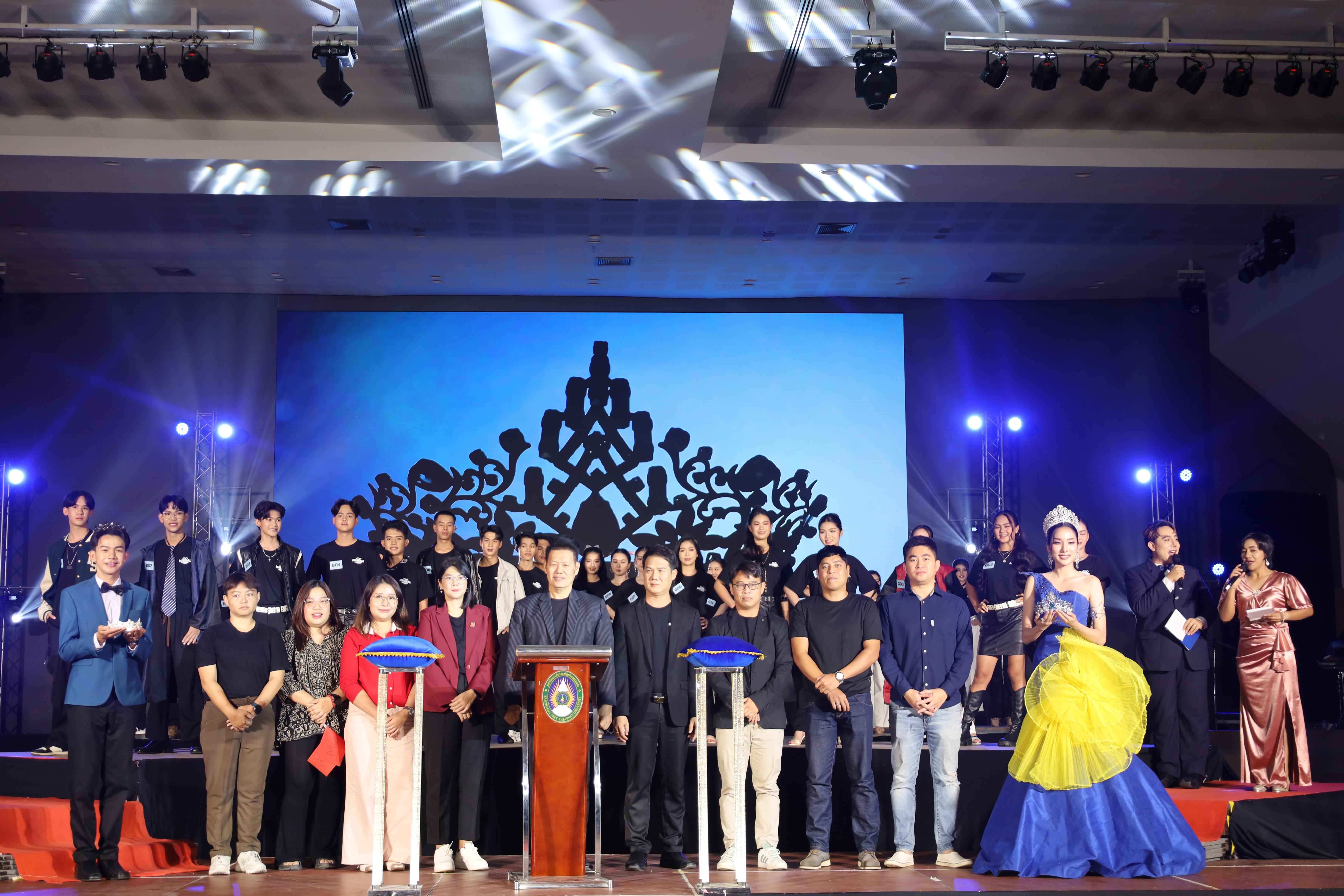 83. การประกวดดาว-เดือนครุศาสตร์ ประจำปี 2568 “Magical Freshy Night 2025”