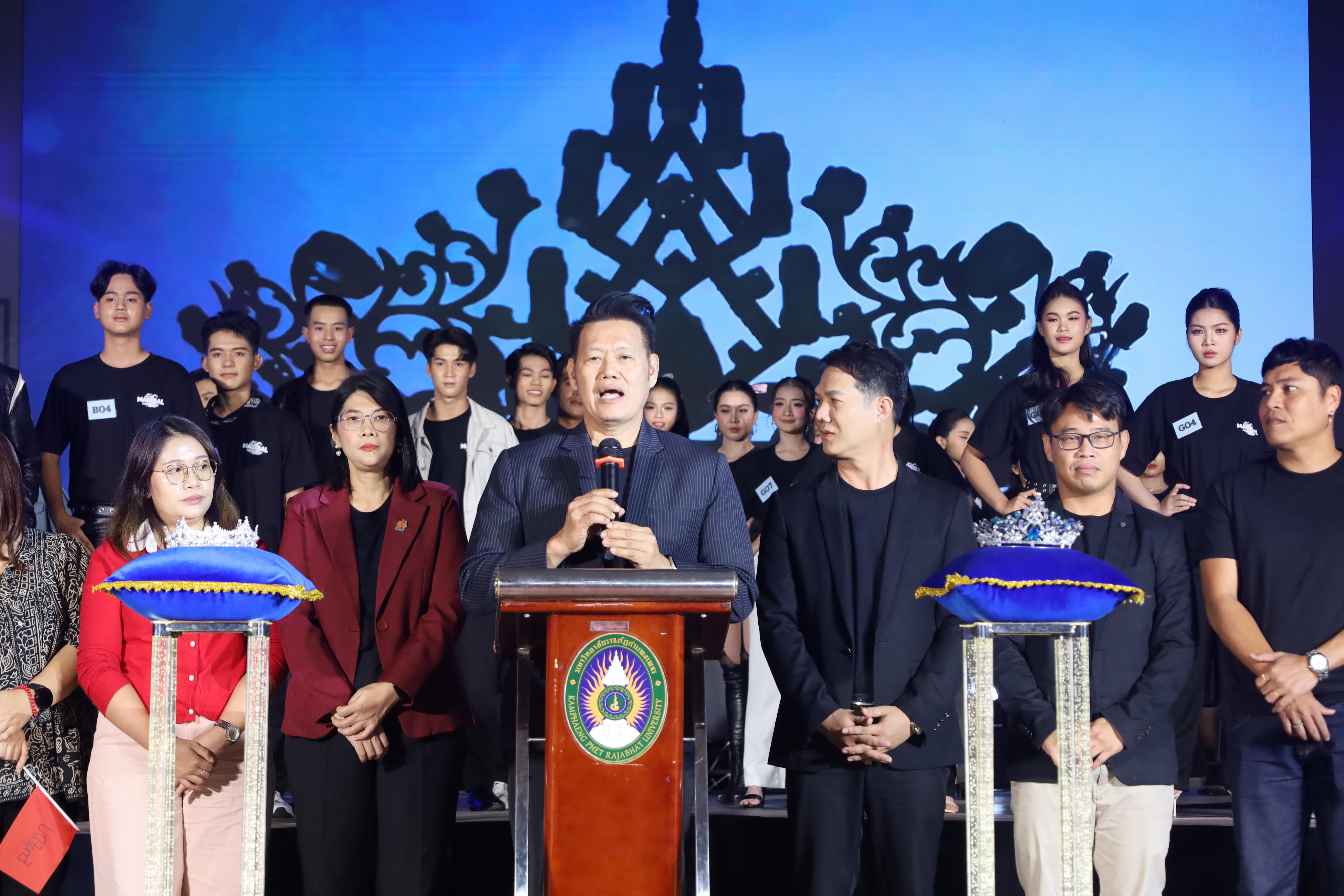 90. การประกวดดาว-เดือนครุศาสตร์ ประจำปี 2568 “Magical Freshy Night 2025”