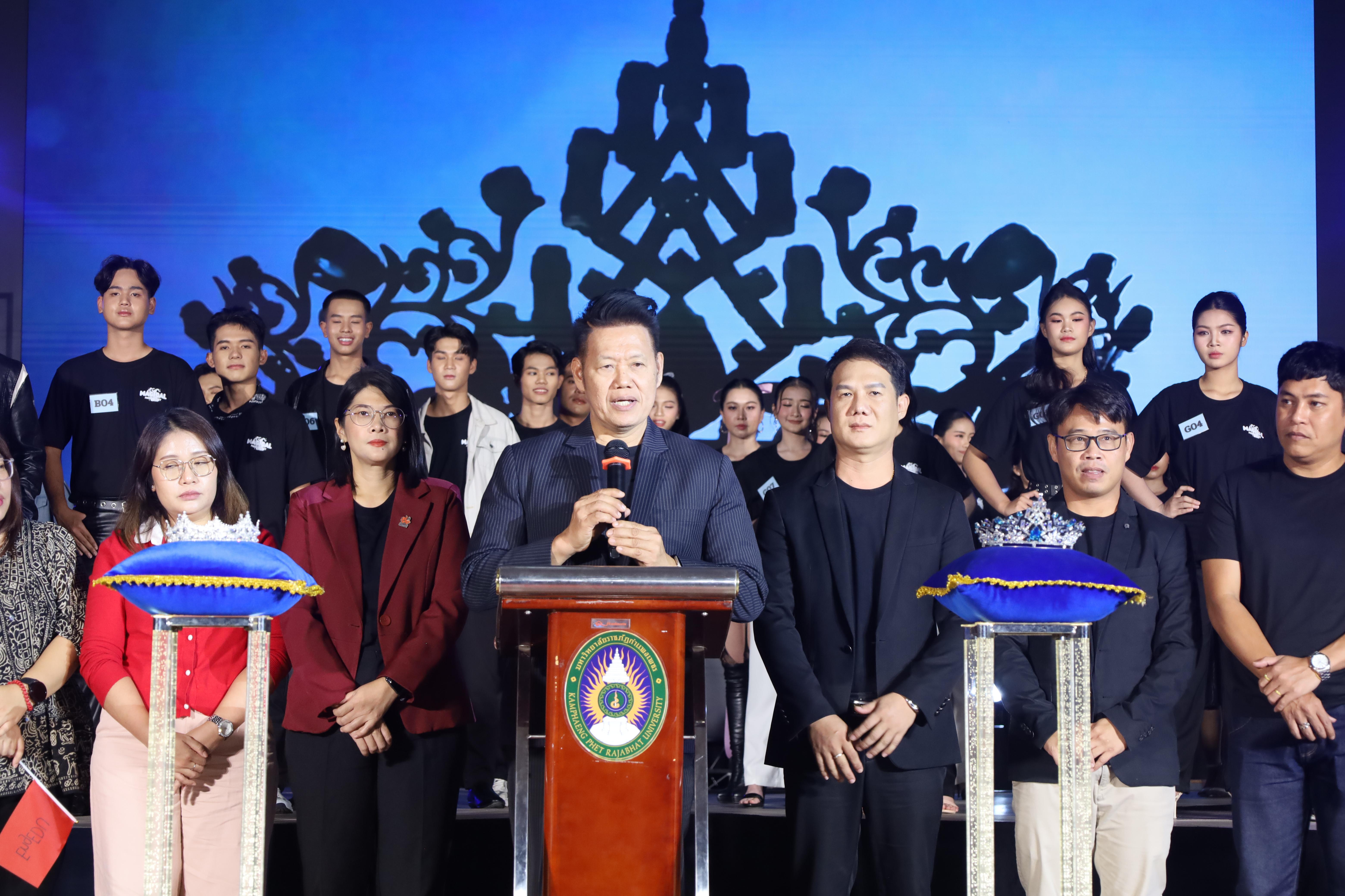91. การประกวดดาว-เดือนครุศาสตร์ ประจำปี 2568 “Magical Freshy Night 2025”