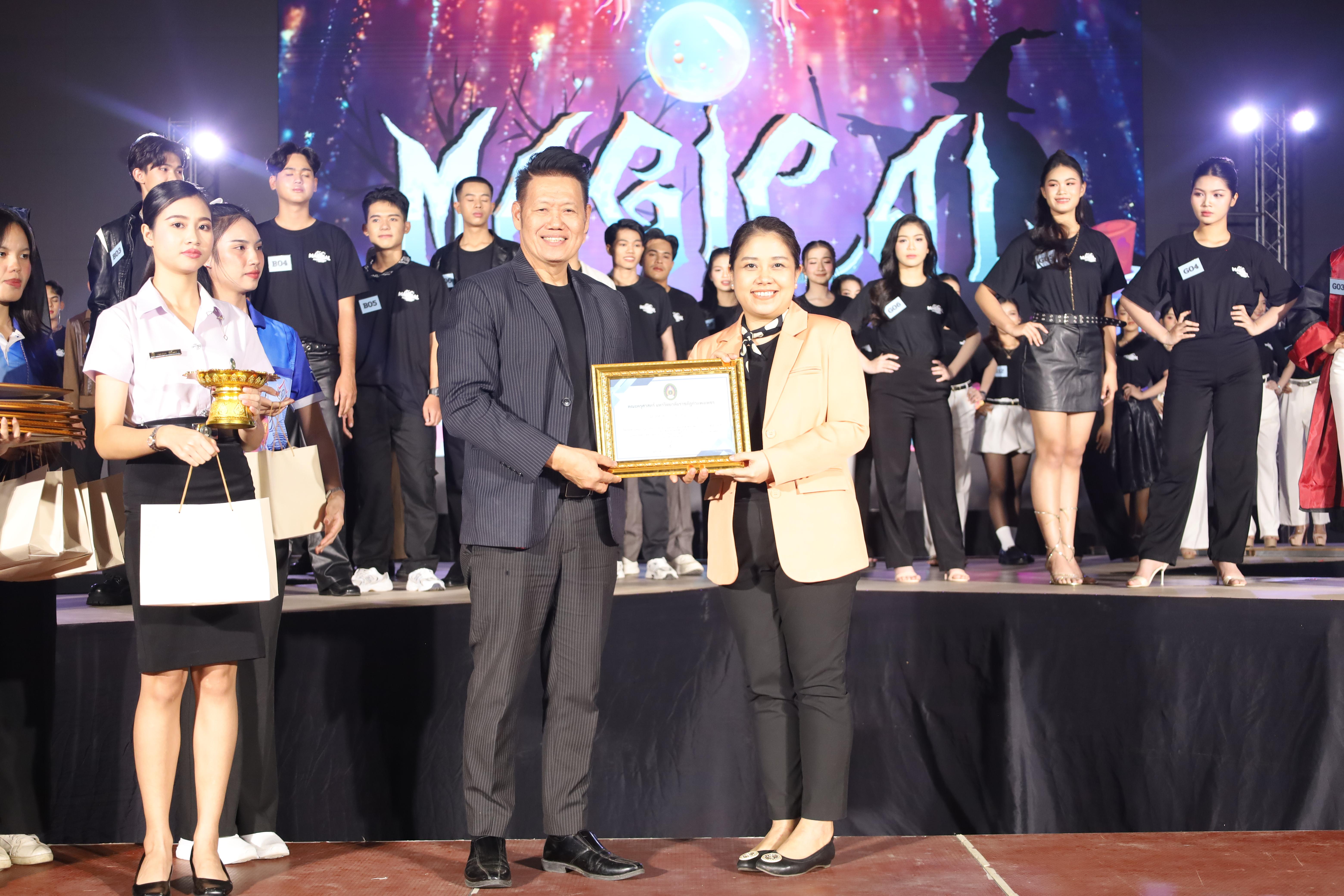 102. การประกวดดาว-เดือนครุศาสตร์ ประจำปี 2568 “Magical Freshy Night 2025”