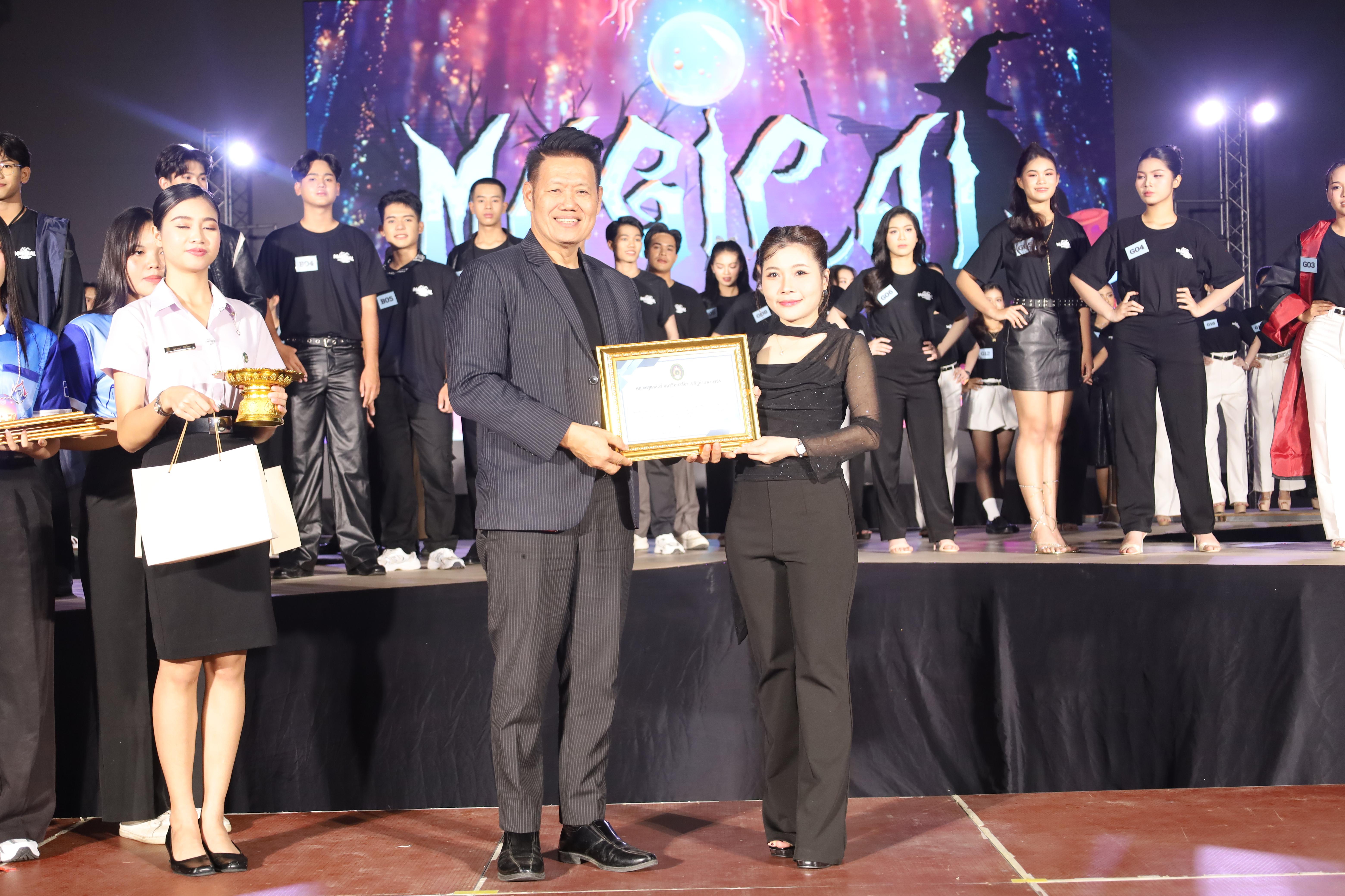 111. การประกวดดาว-เดือนครุศาสตร์ ประจำปี 2568 “Magical Freshy Night 2025”