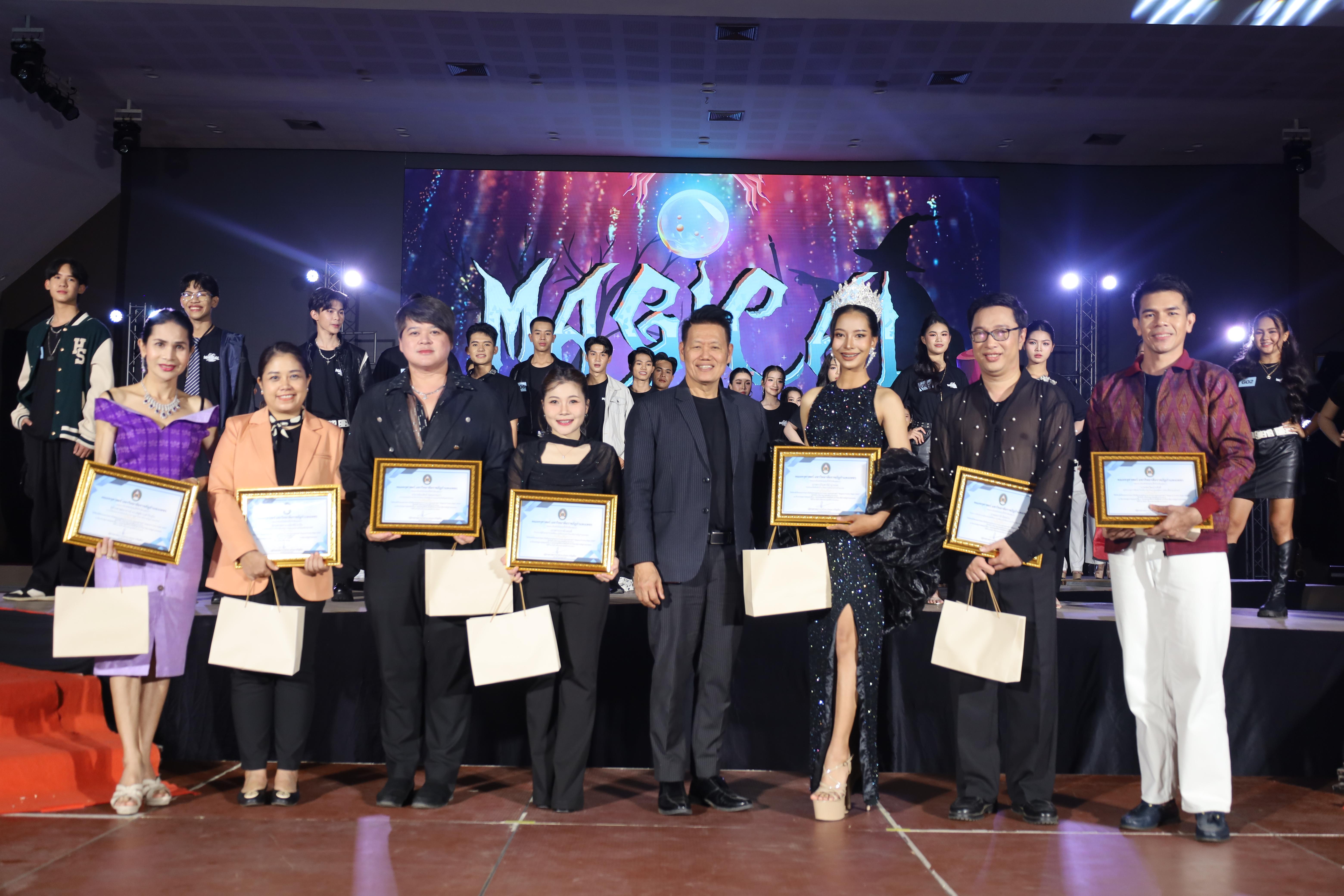 126. การประกวดดาว-เดือนครุศาสตร์ ประจำปี 2568 “Magical Freshy Night 2025”