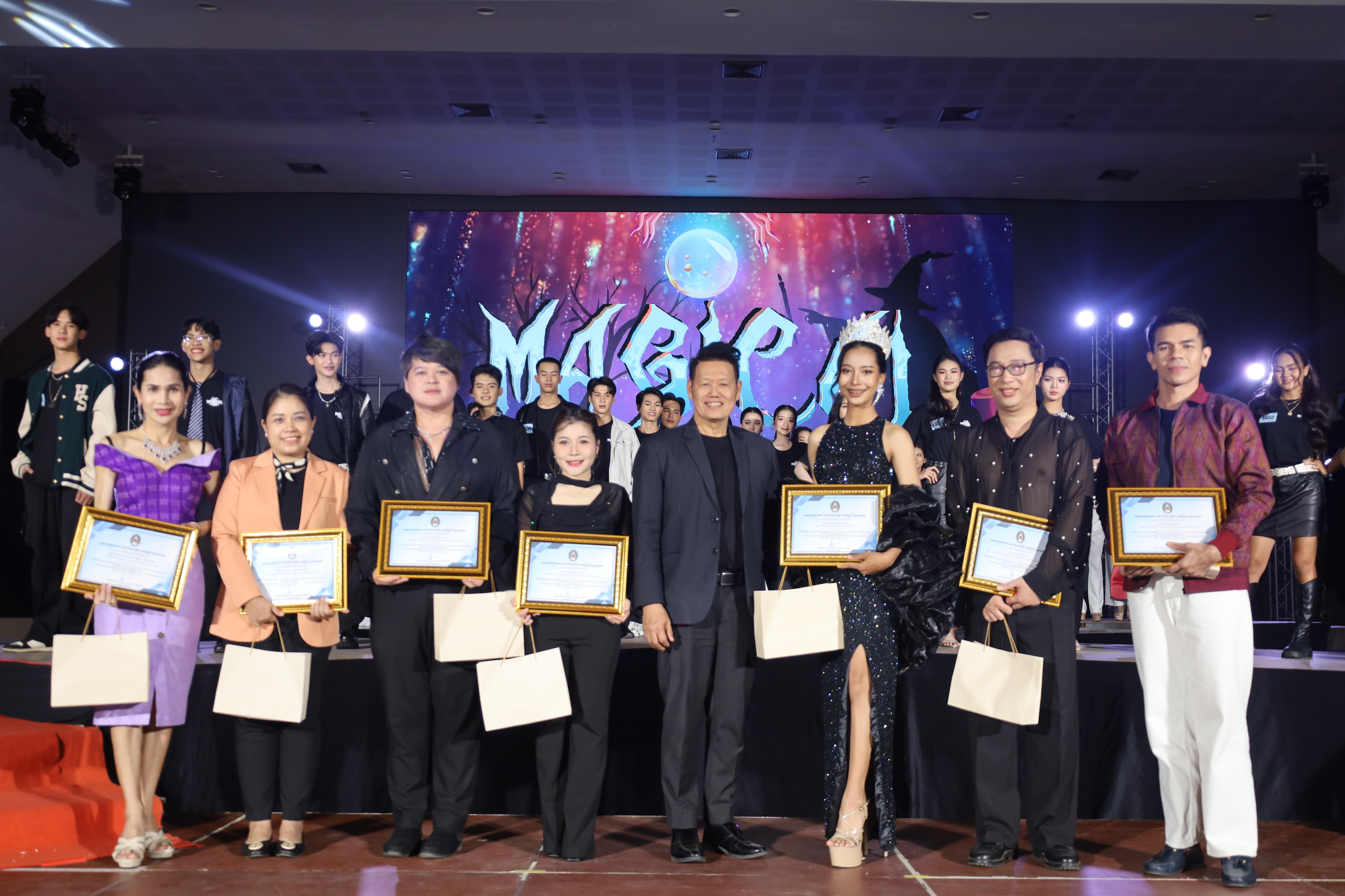 127. การประกวดดาว-เดือนครุศาสตร์ ประจำปี 2568 “Magical Freshy Night 2025”