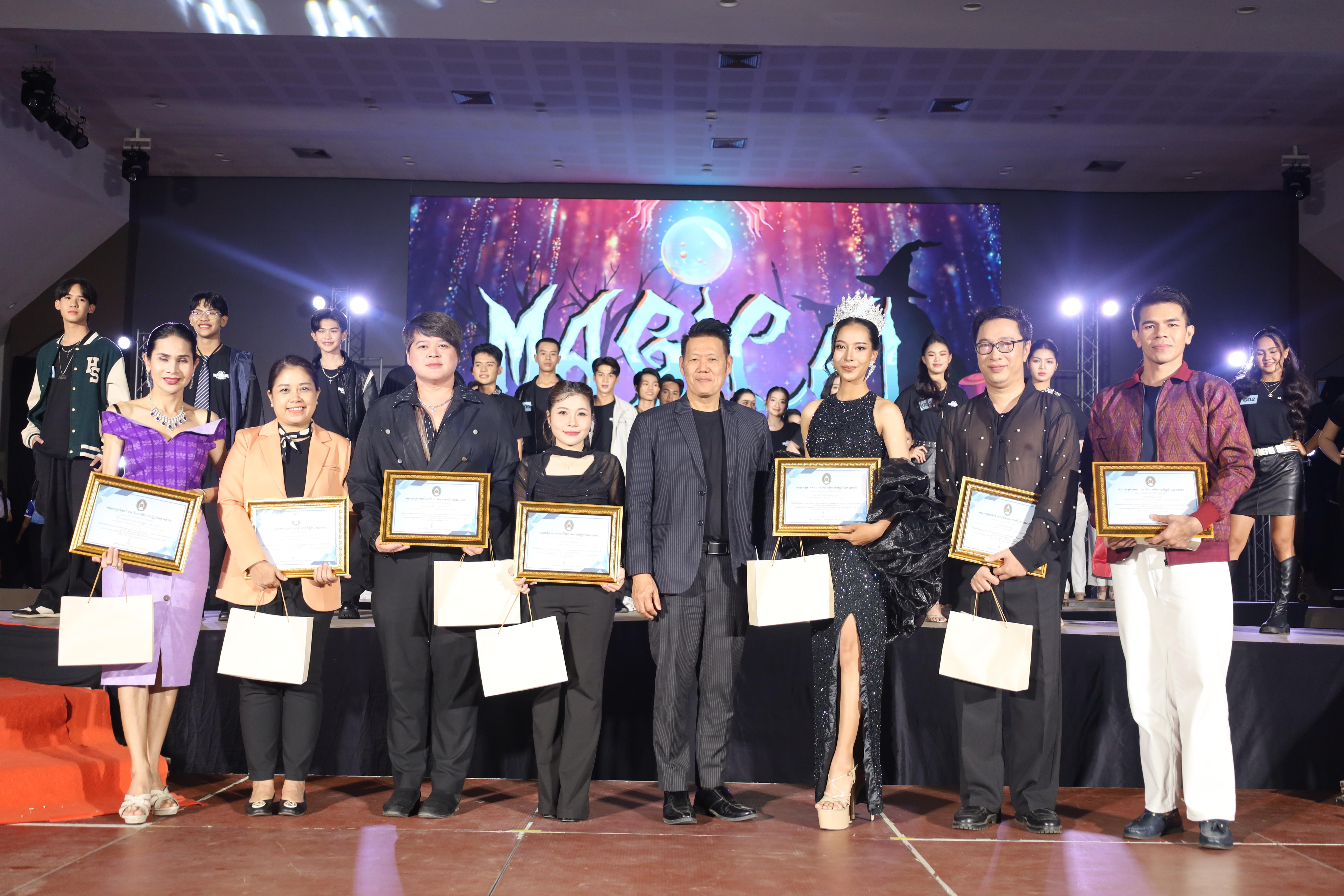 128. การประกวดดาว-เดือนครุศาสตร์ ประจำปี 2568 “Magical Freshy Night 2025”
