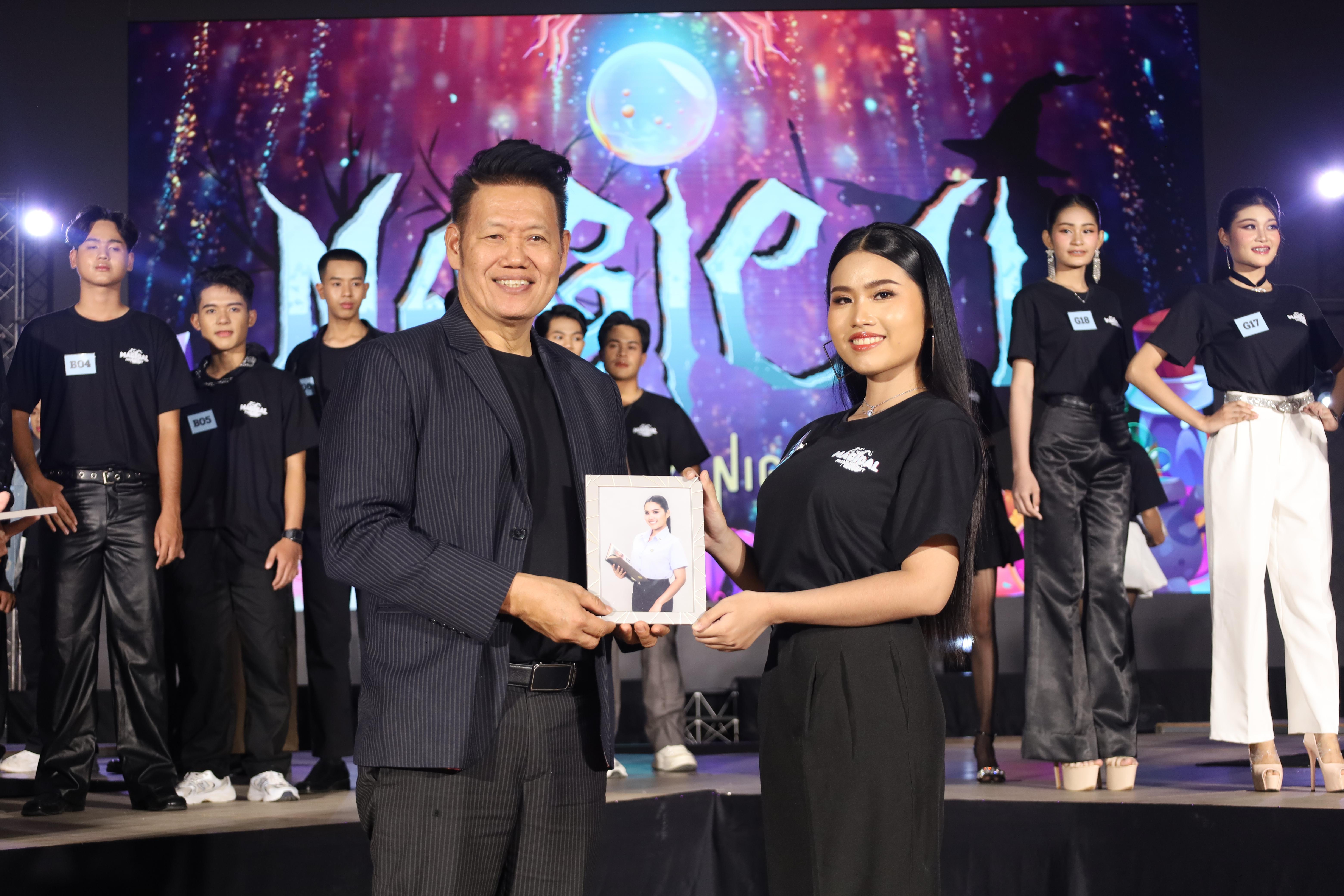 167. การประกวดดาว-เดือนครุศาสตร์ ประจำปี 2568 “Magical Freshy Night 2025”