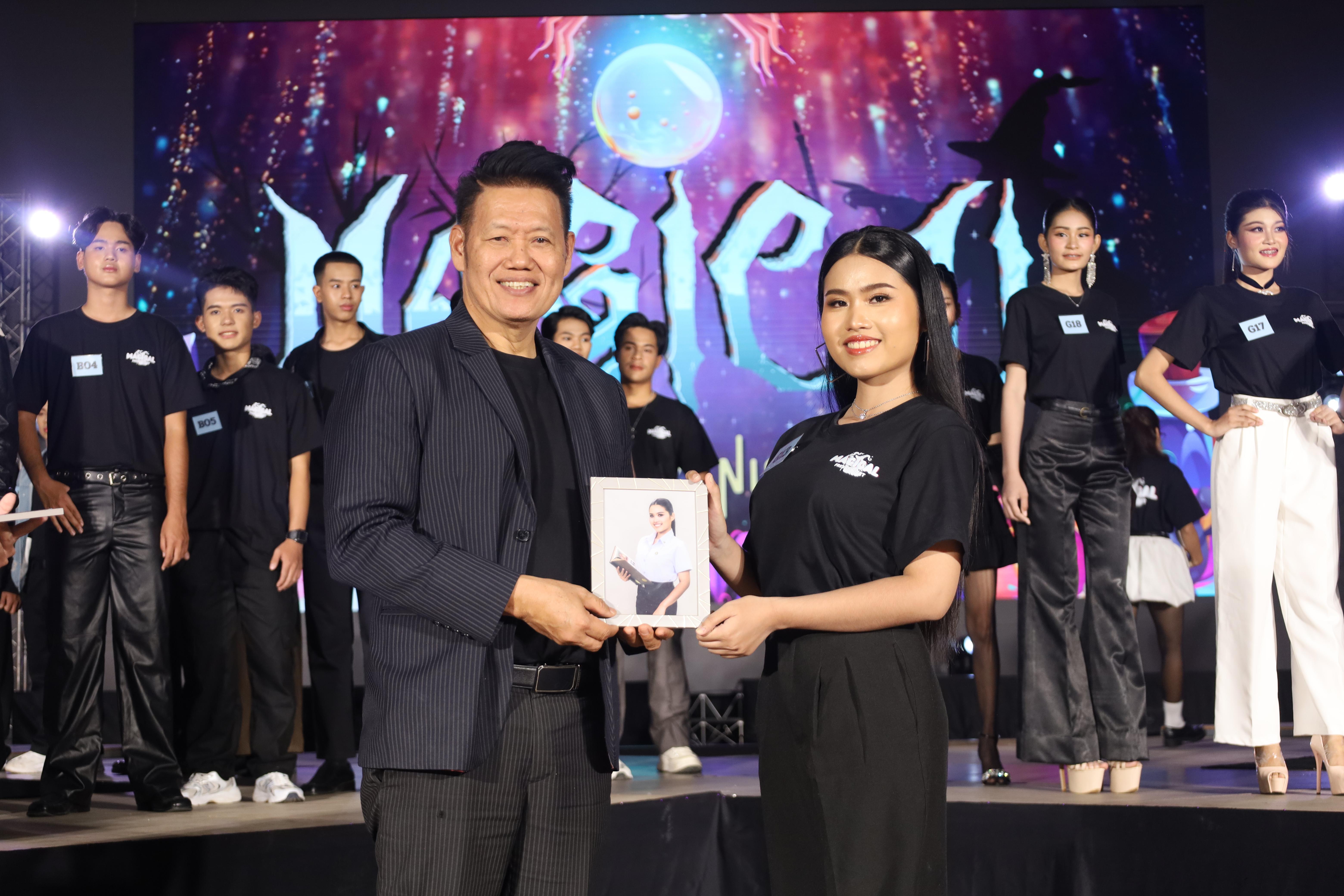 168. การประกวดดาว-เดือนครุศาสตร์ ประจำปี 2568 “Magical Freshy Night 2025”