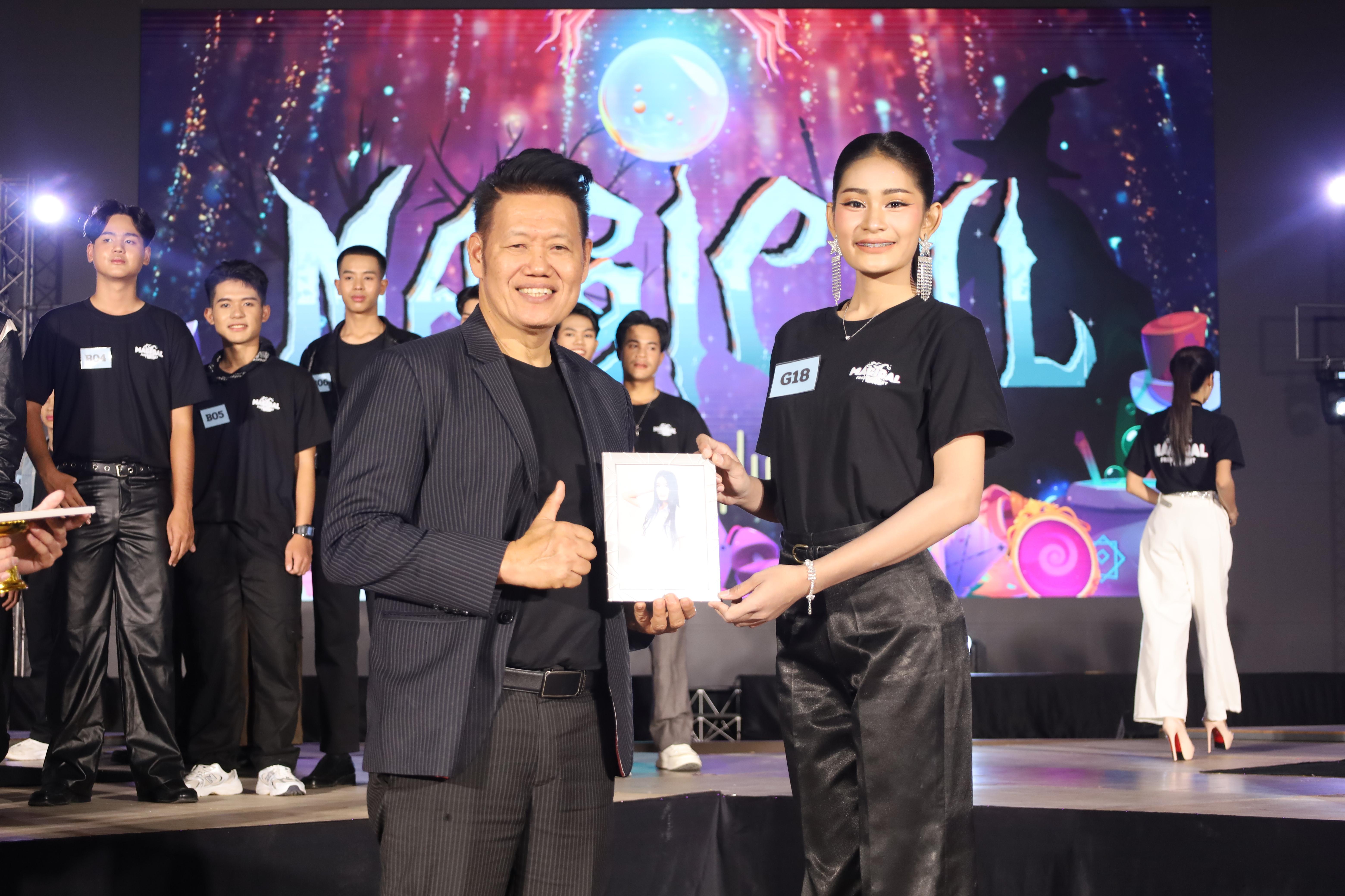 184. การประกวดดาว-เดือนครุศาสตร์ ประจำปี 2568 “Magical Freshy Night 2025”