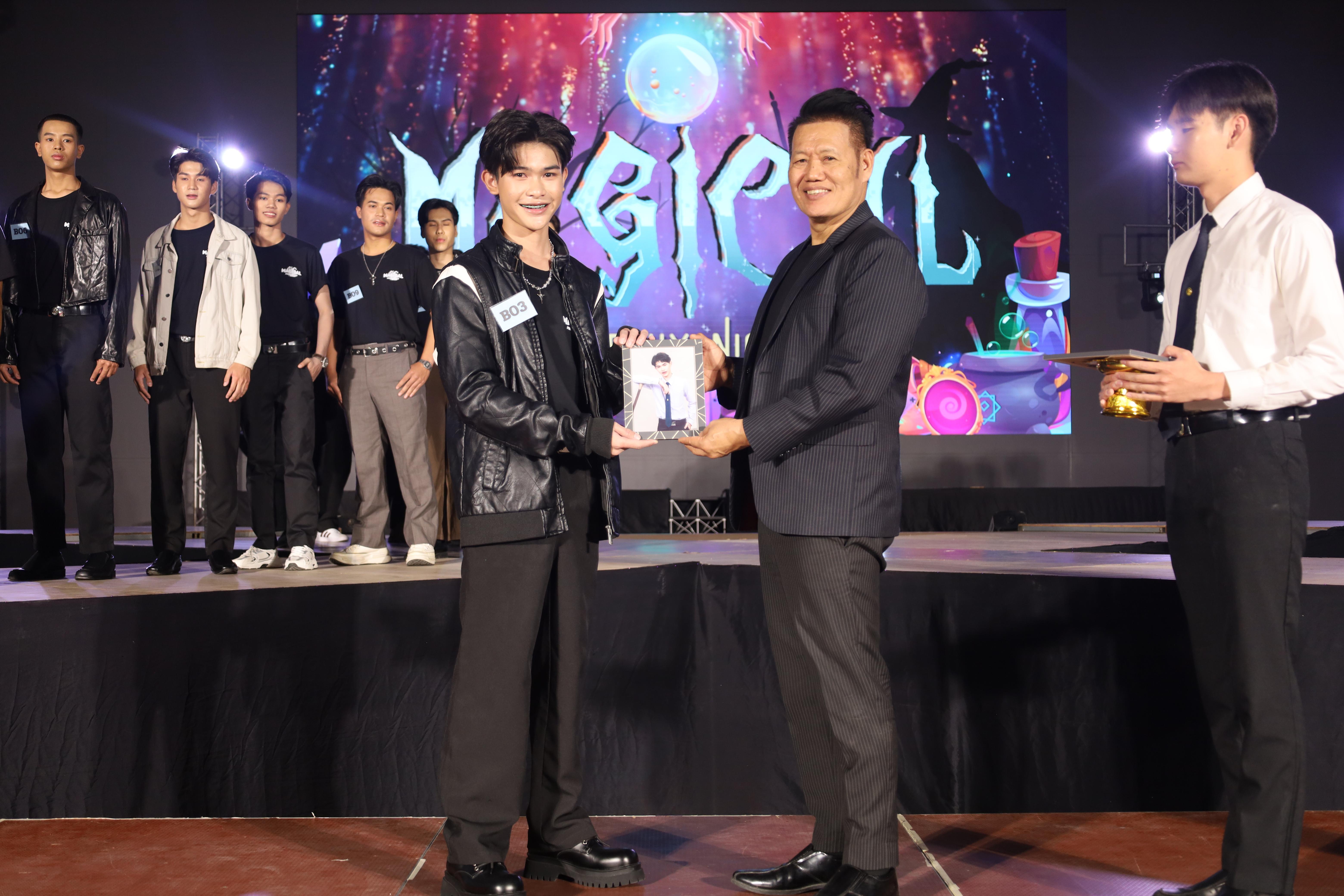 197. การประกวดดาว-เดือนครุศาสตร์ ประจำปี 2568 “Magical Freshy Night 2025”