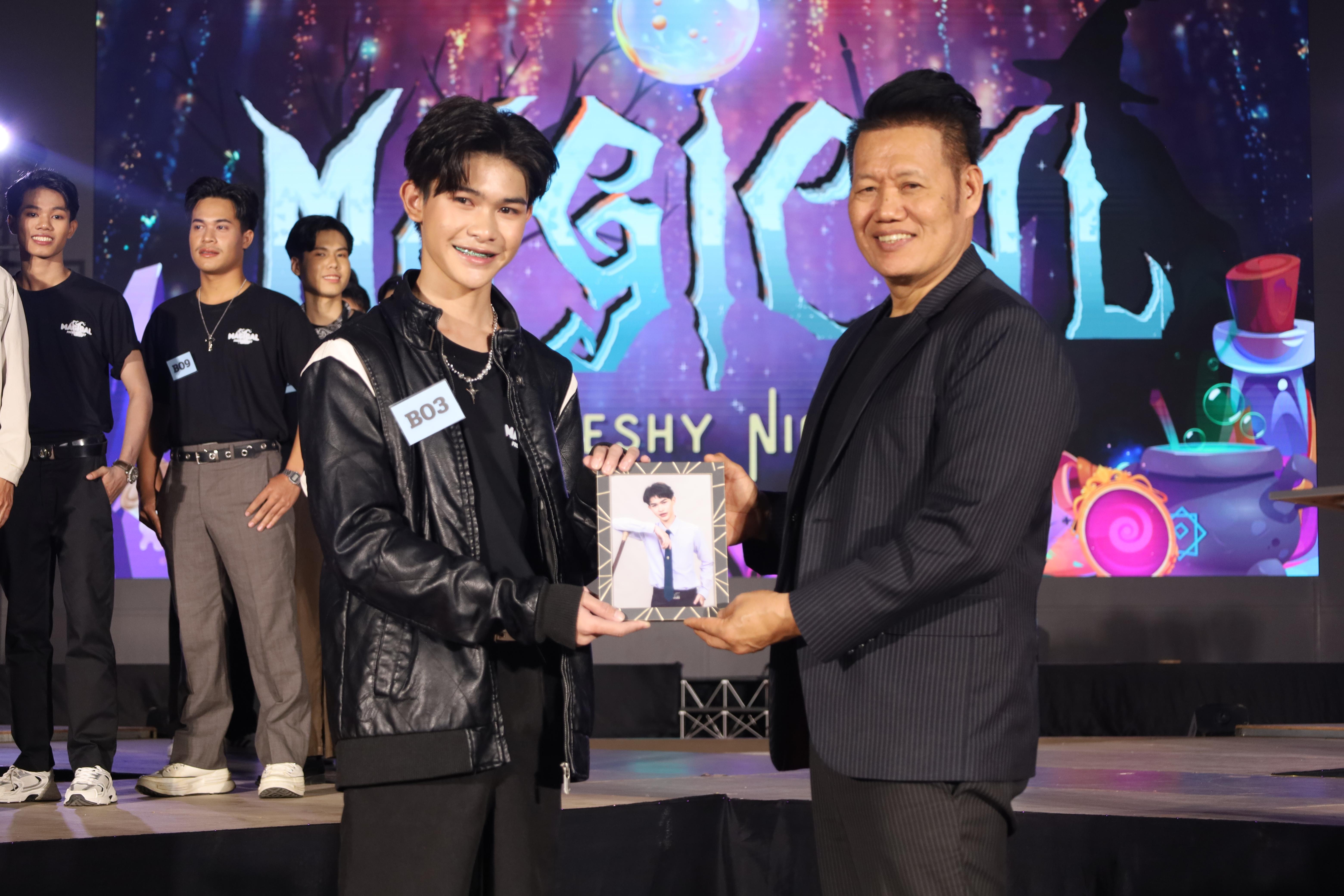 198. การประกวดดาว-เดือนครุศาสตร์ ประจำปี 2568 “Magical Freshy Night 2025”